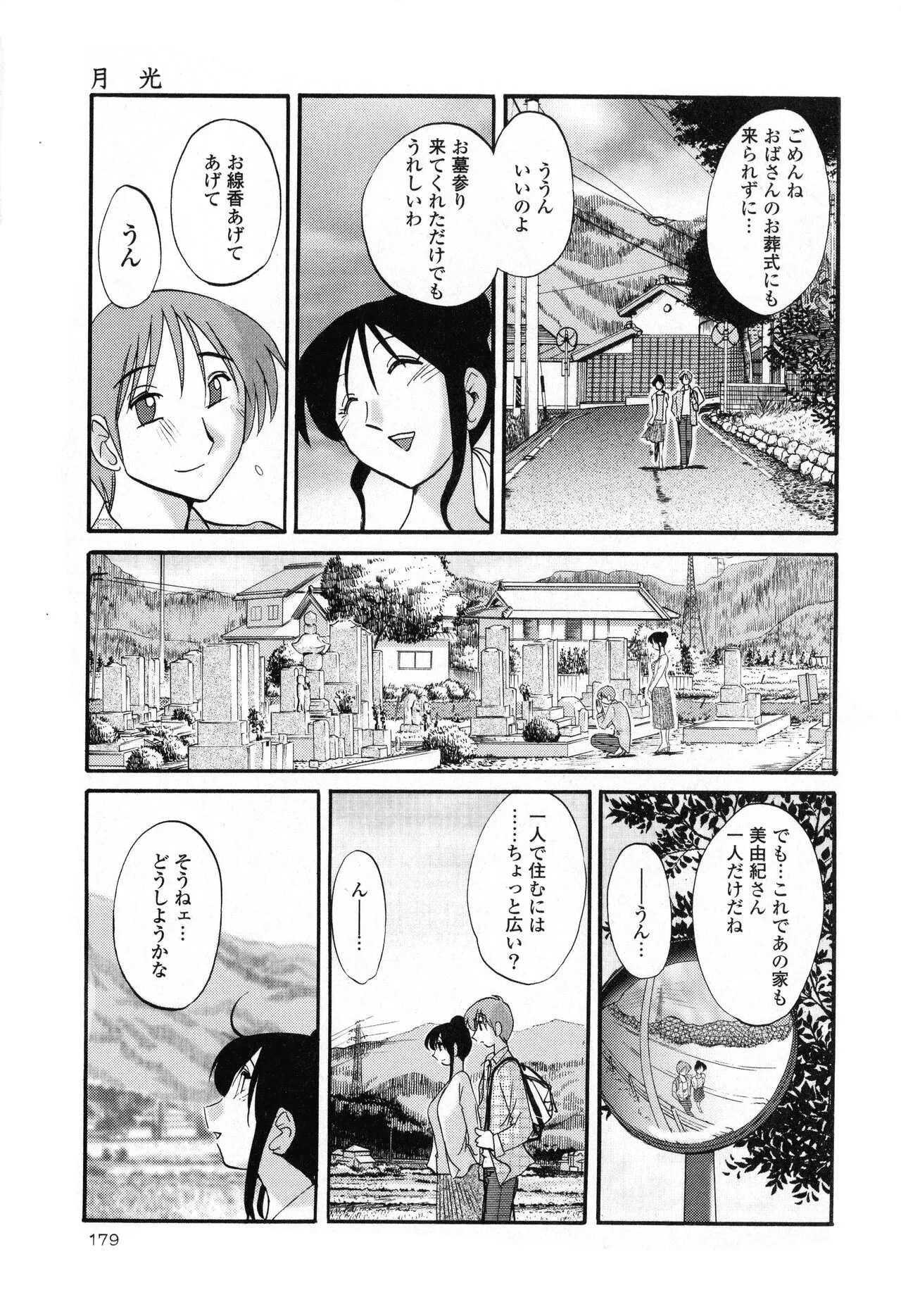 Page 180