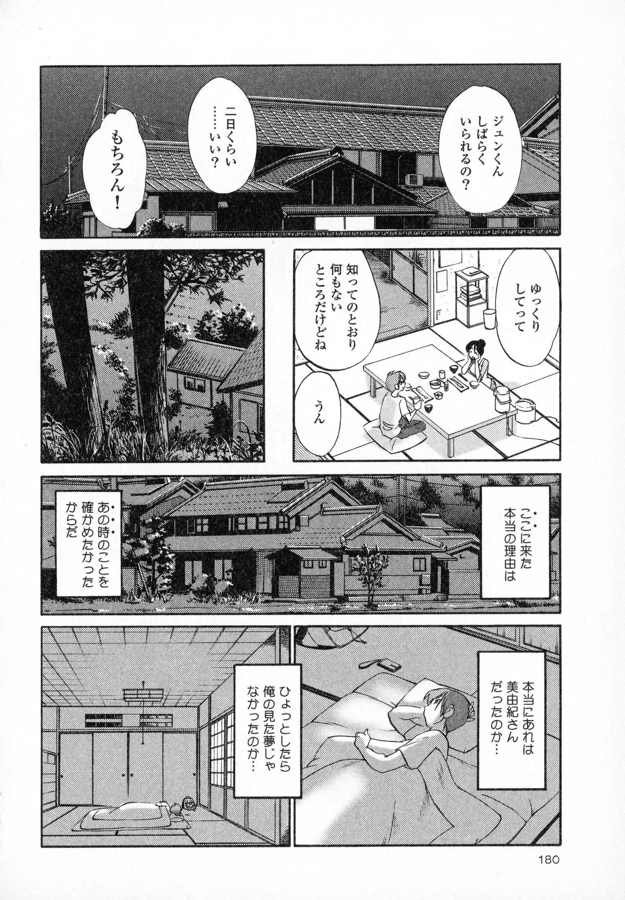 Page 181