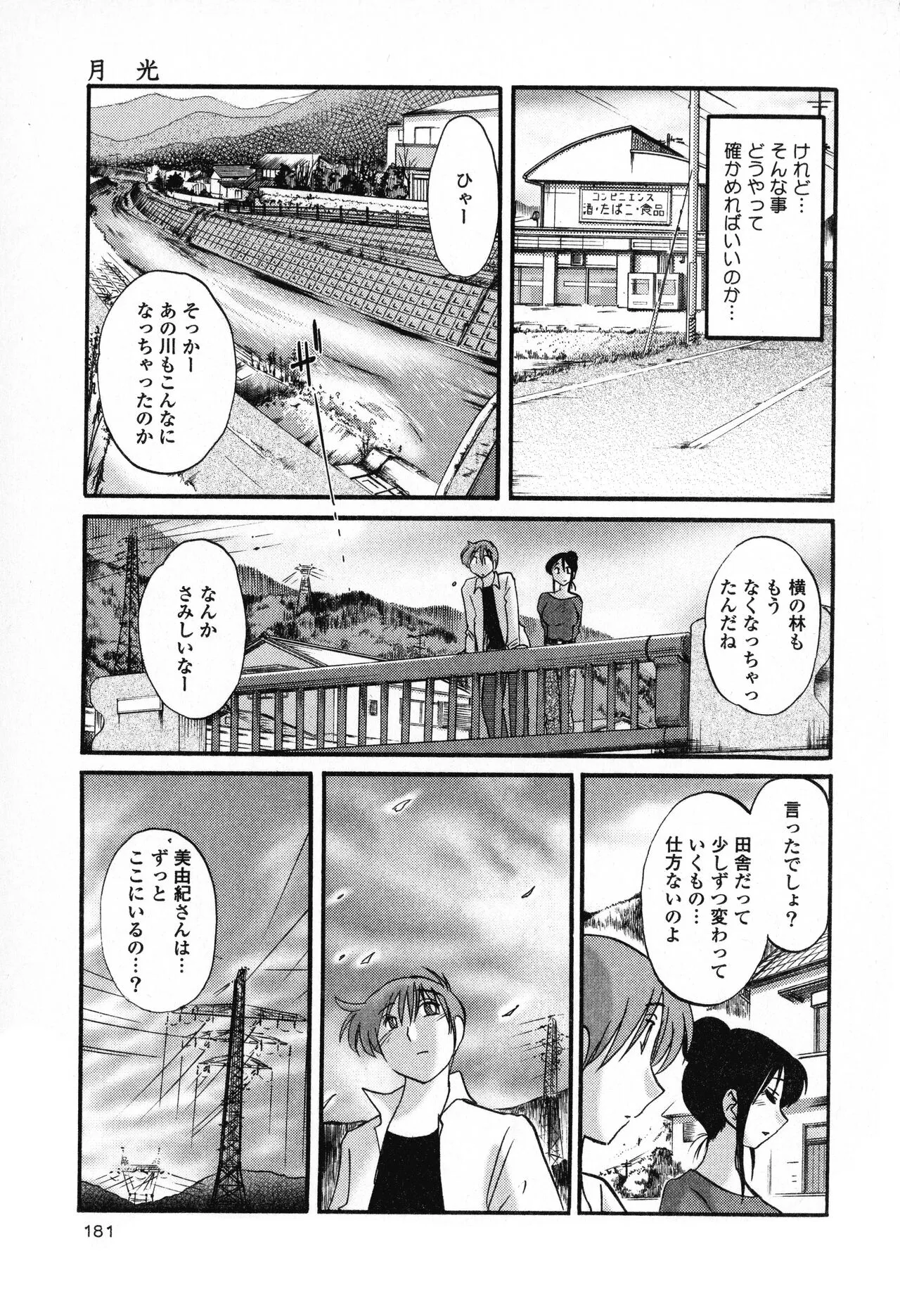Page 182