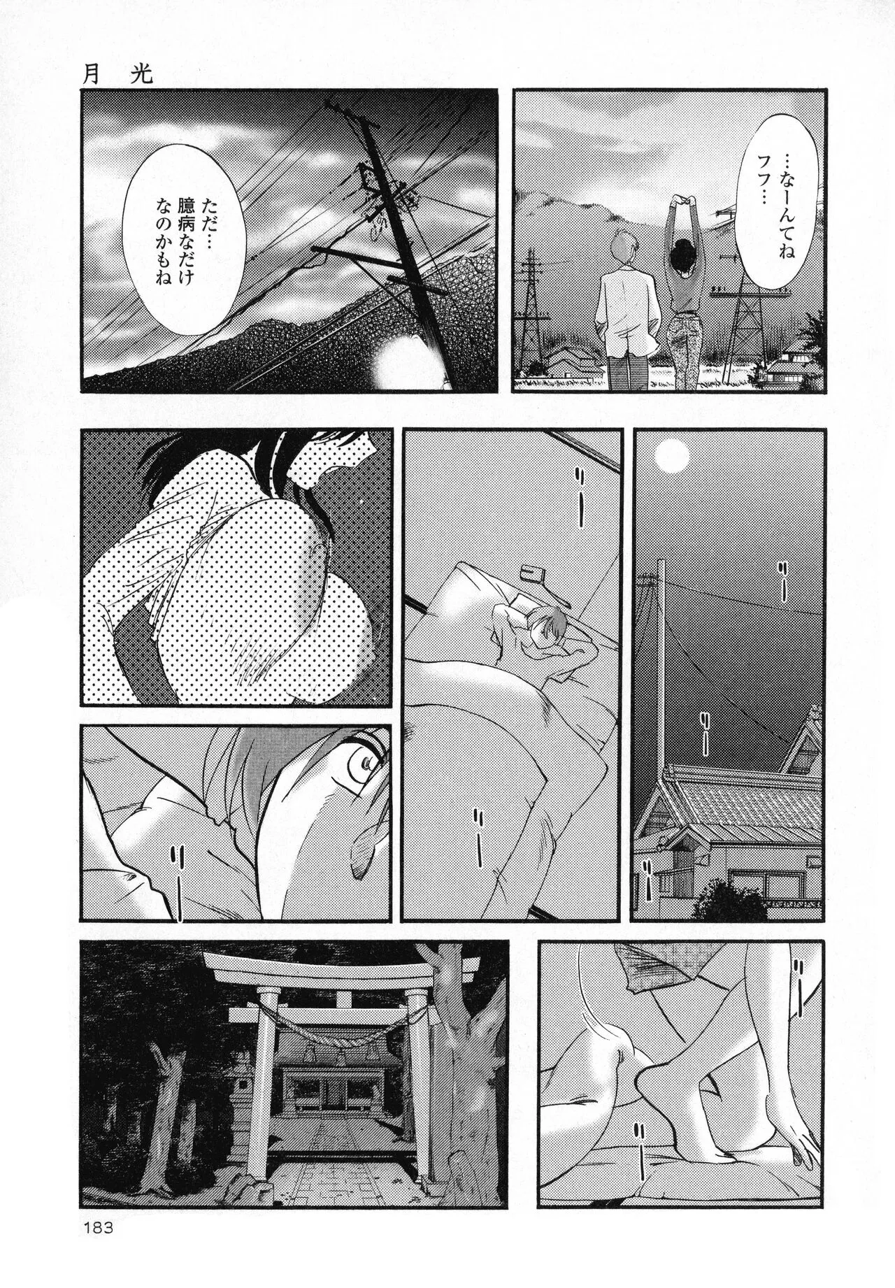 Page 184