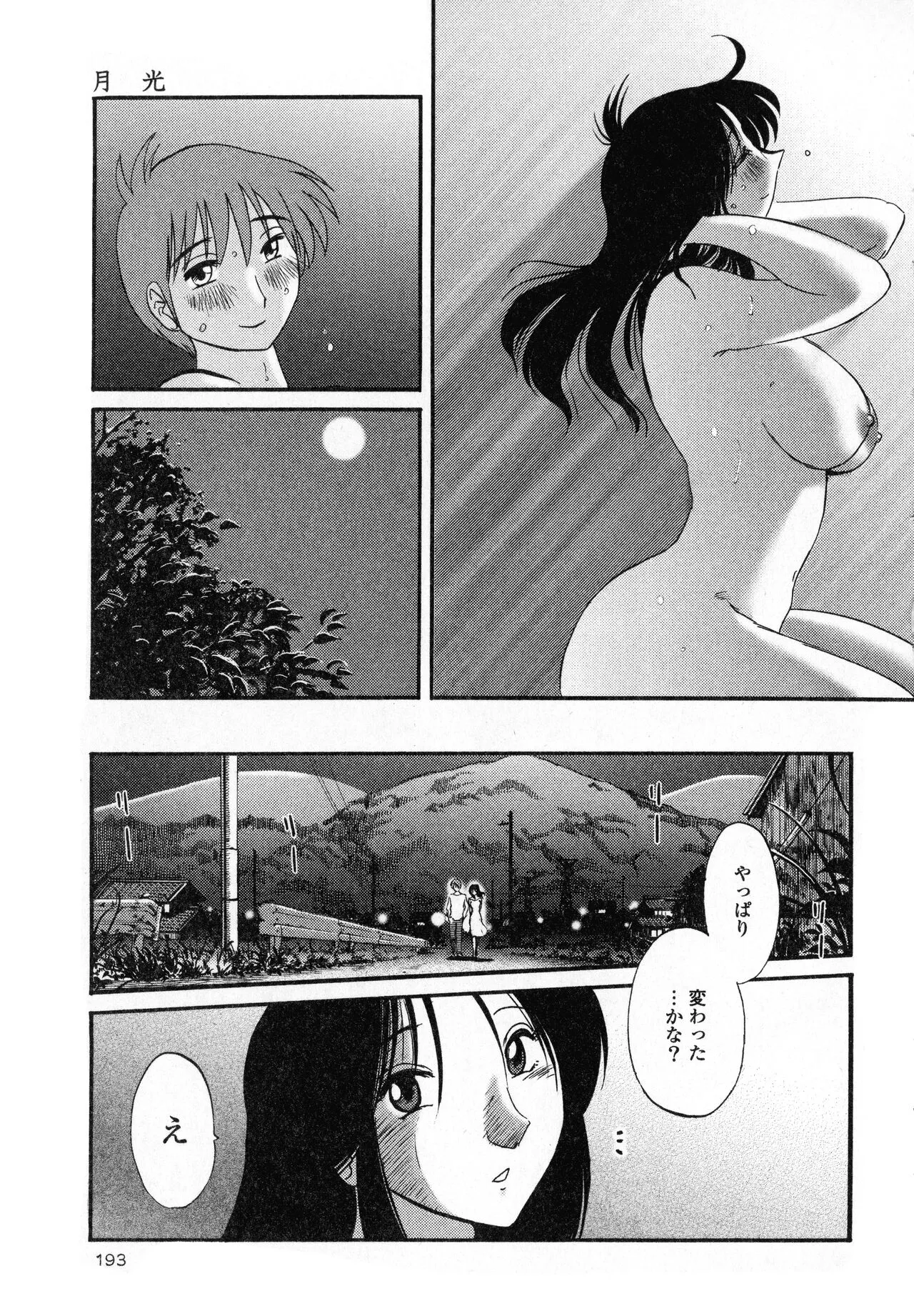 Page 194