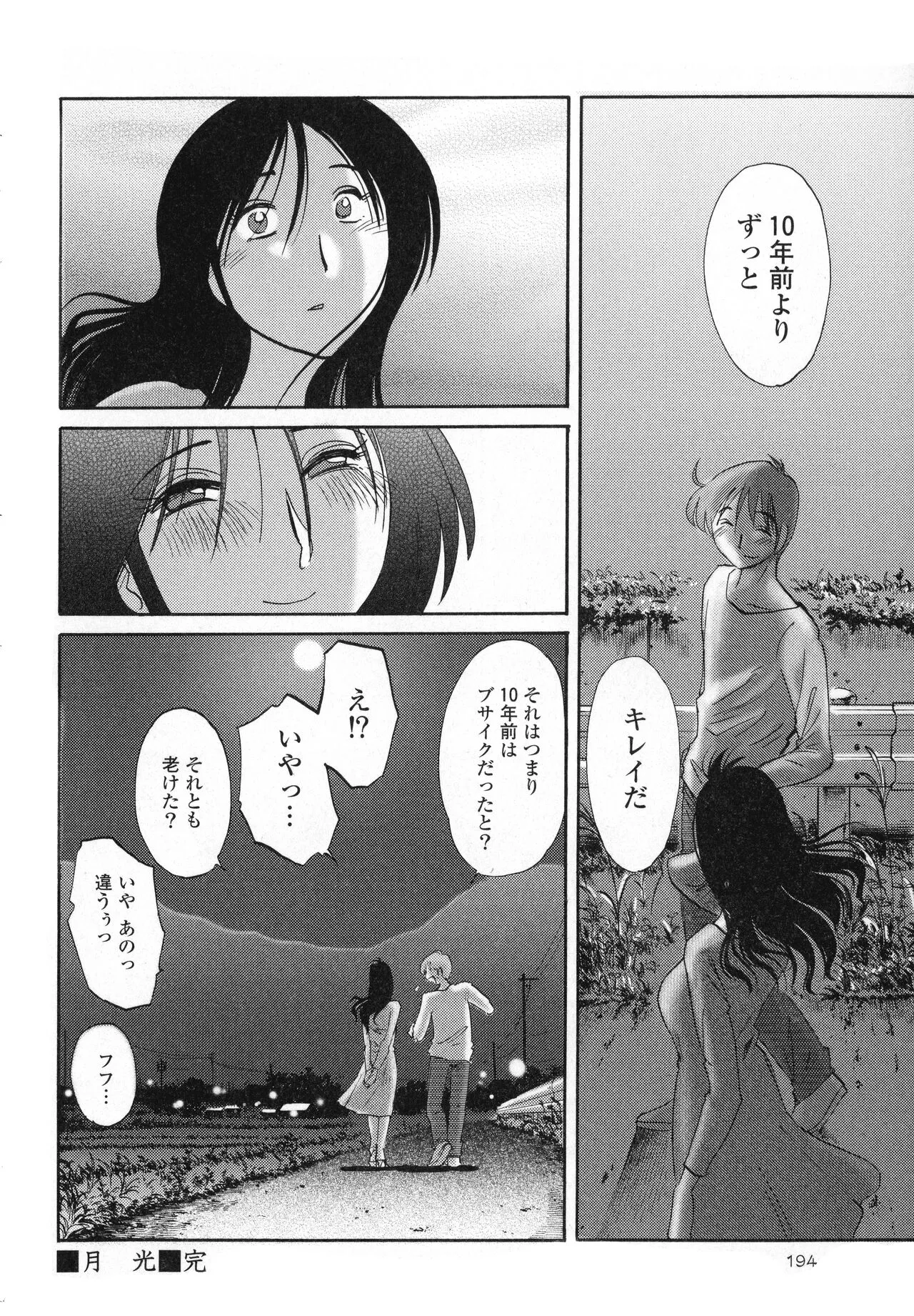 Page 195