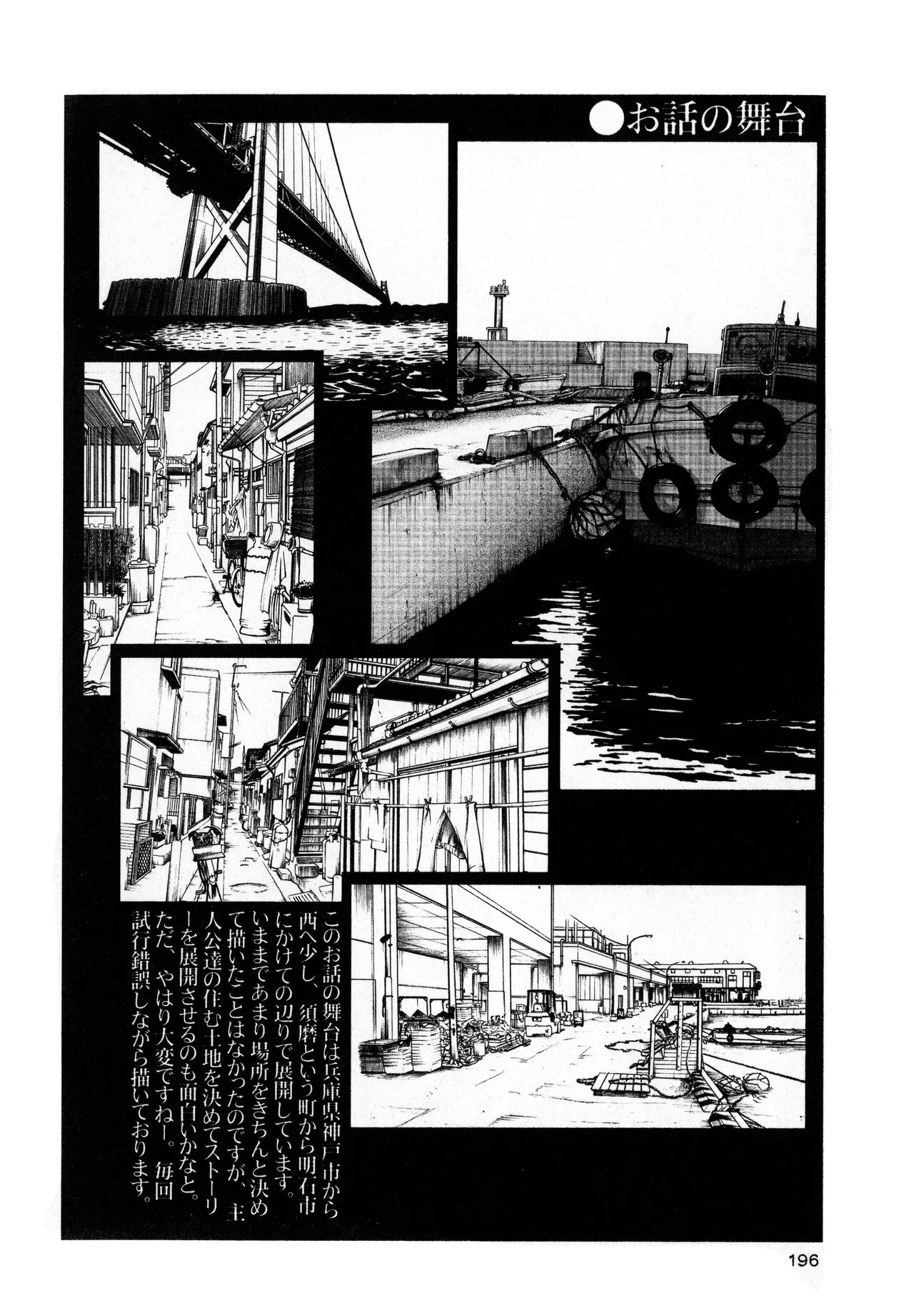 Page 197