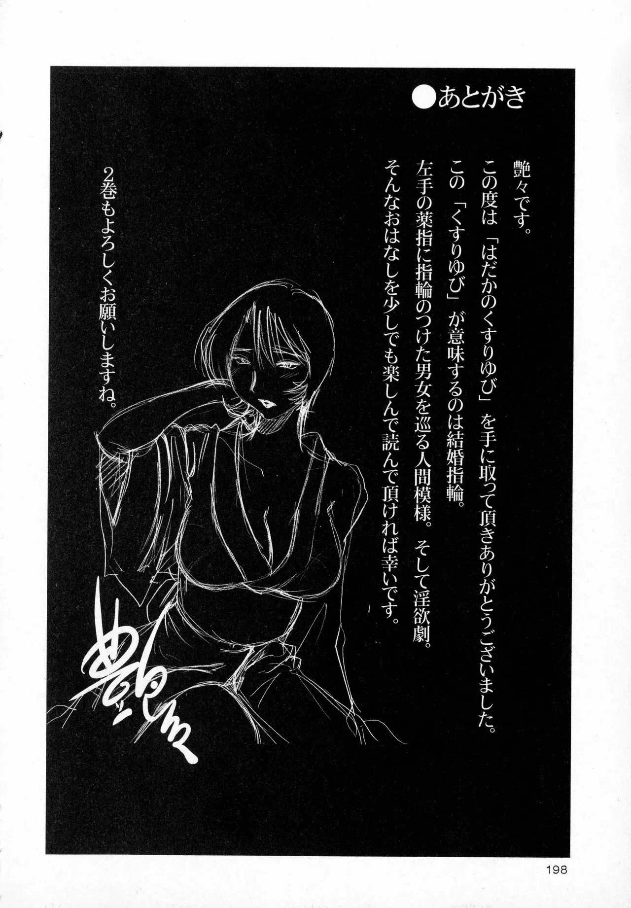 Page 199