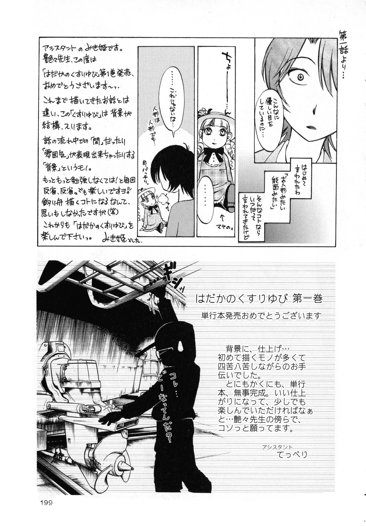Page 200