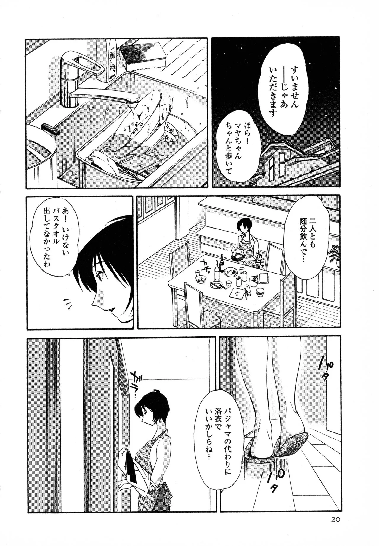 Page 21