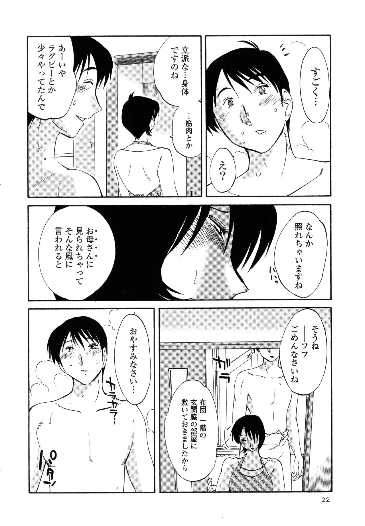 Page 23