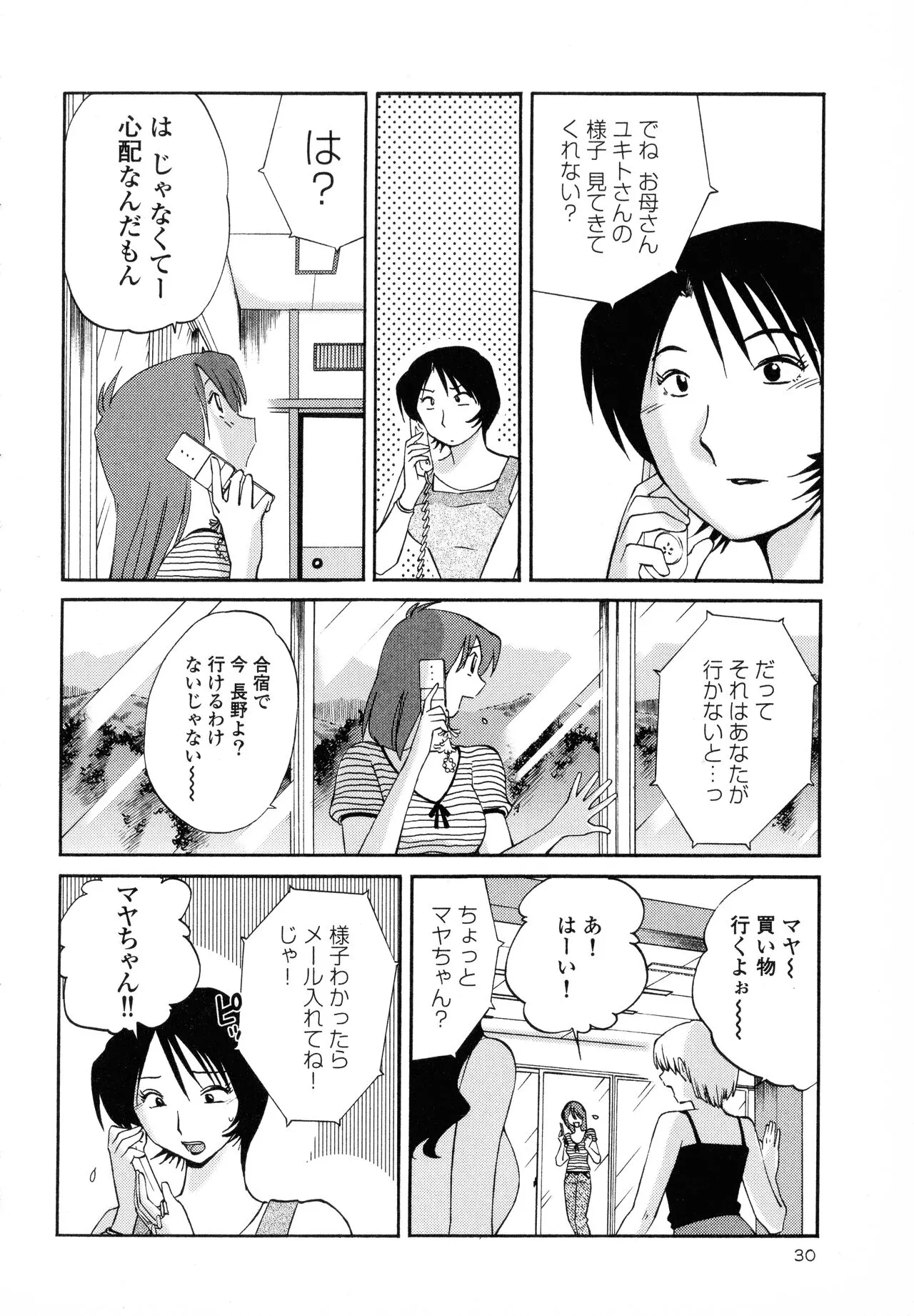 Page 31