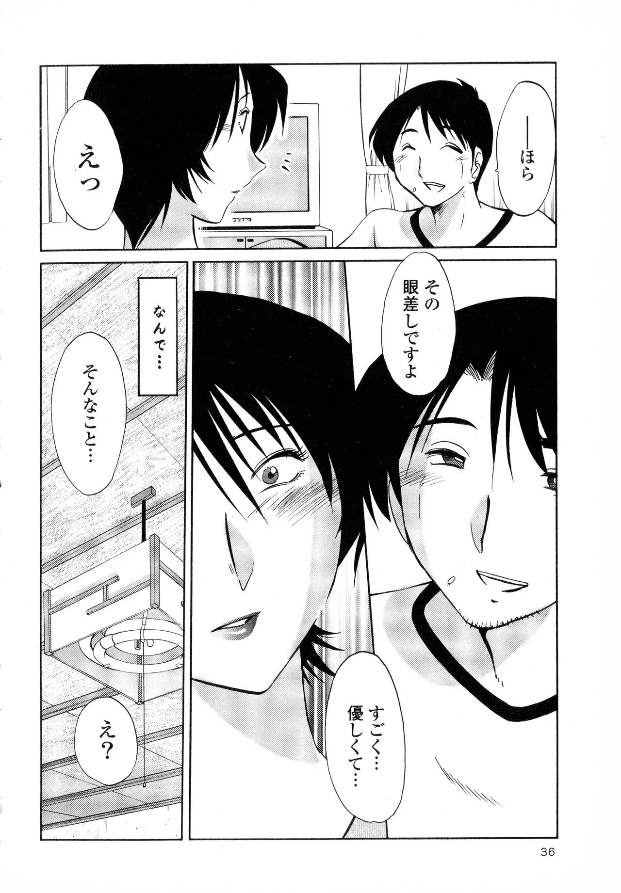 Page 37