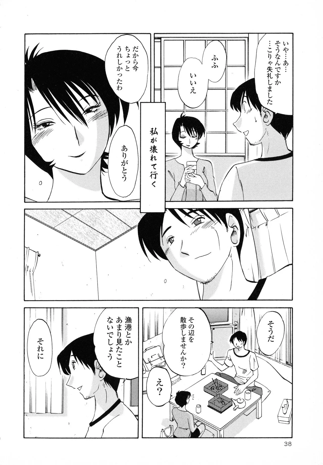 Page 39