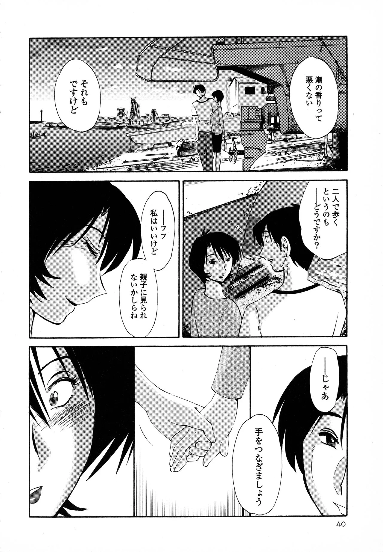 Page 41