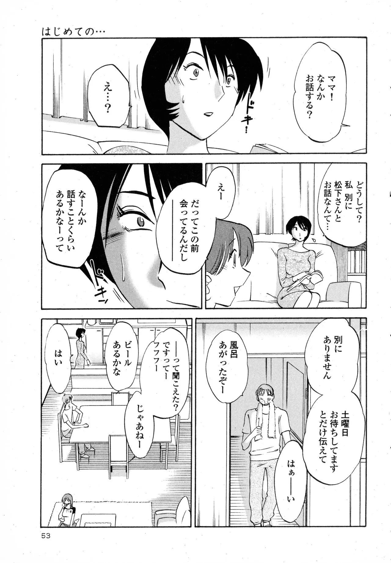 Page 54