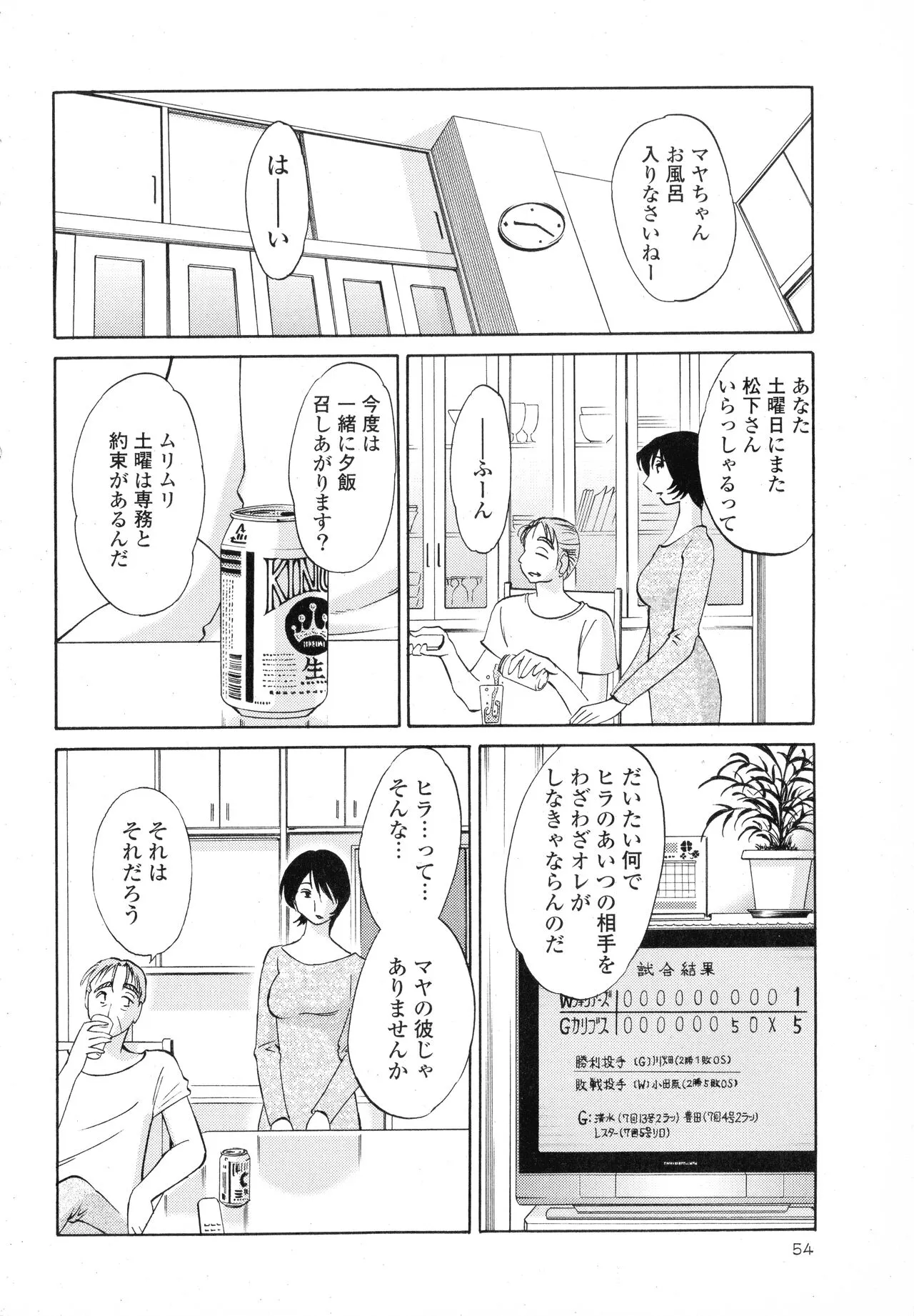 Page 55