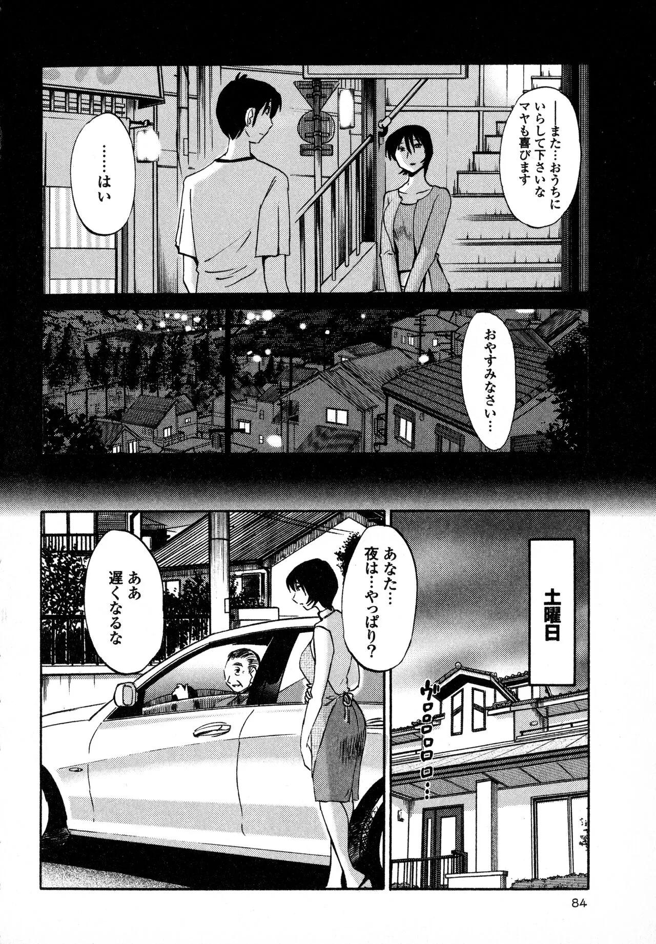 Page 85
