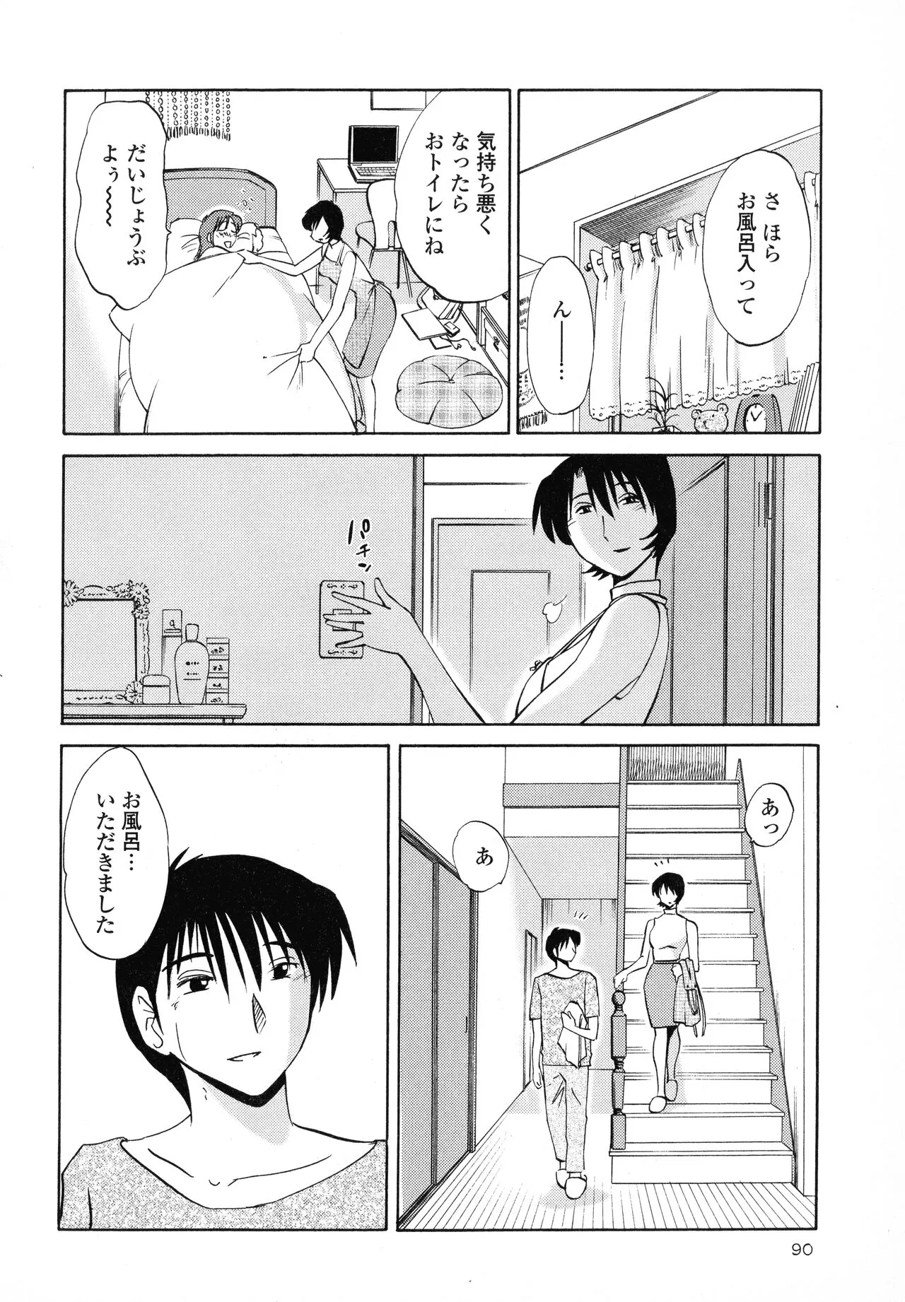 Page 91