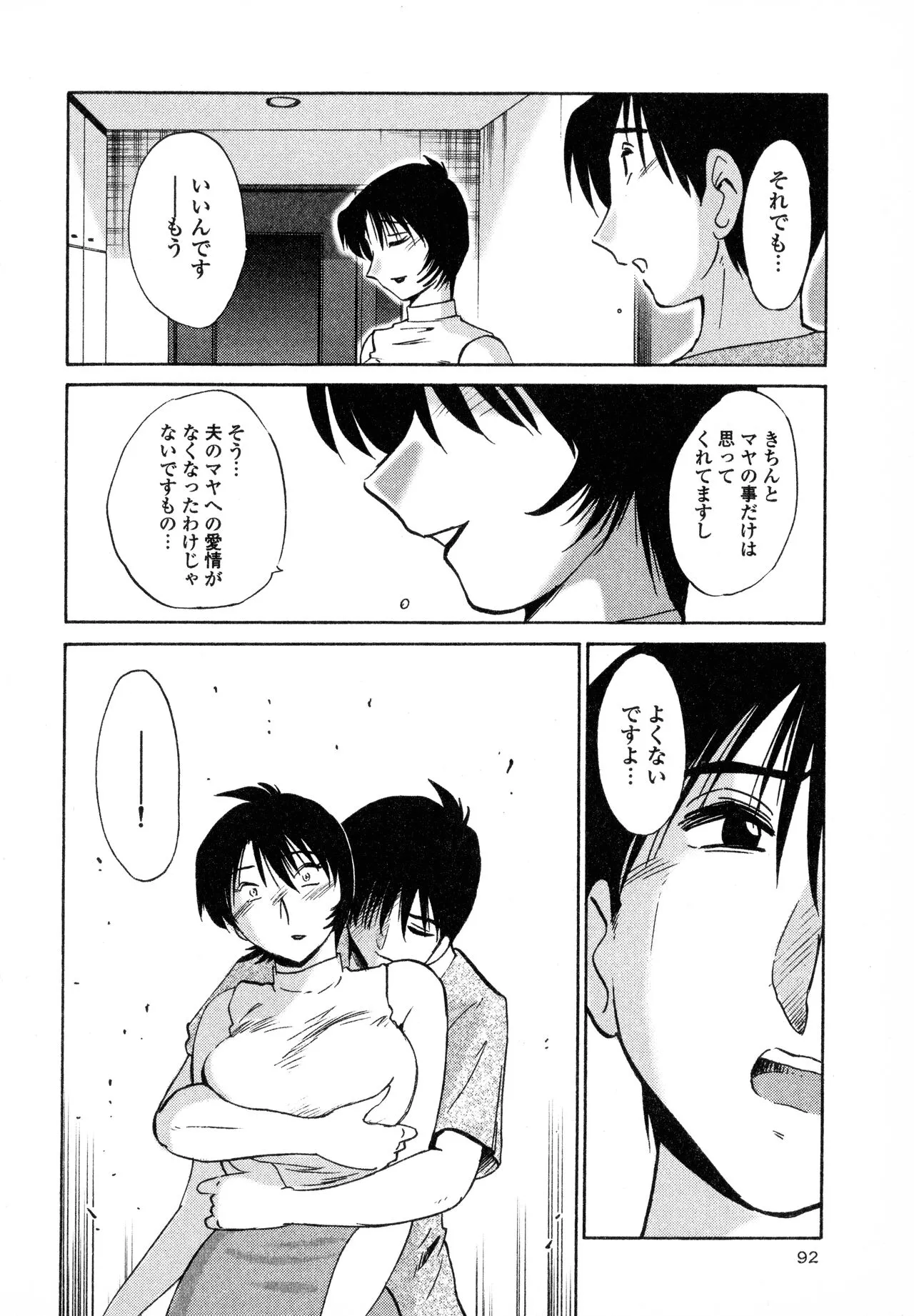 Page 93