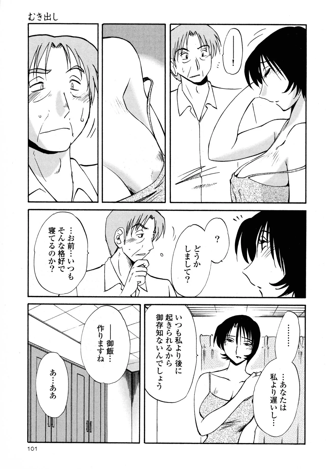 Page 102
