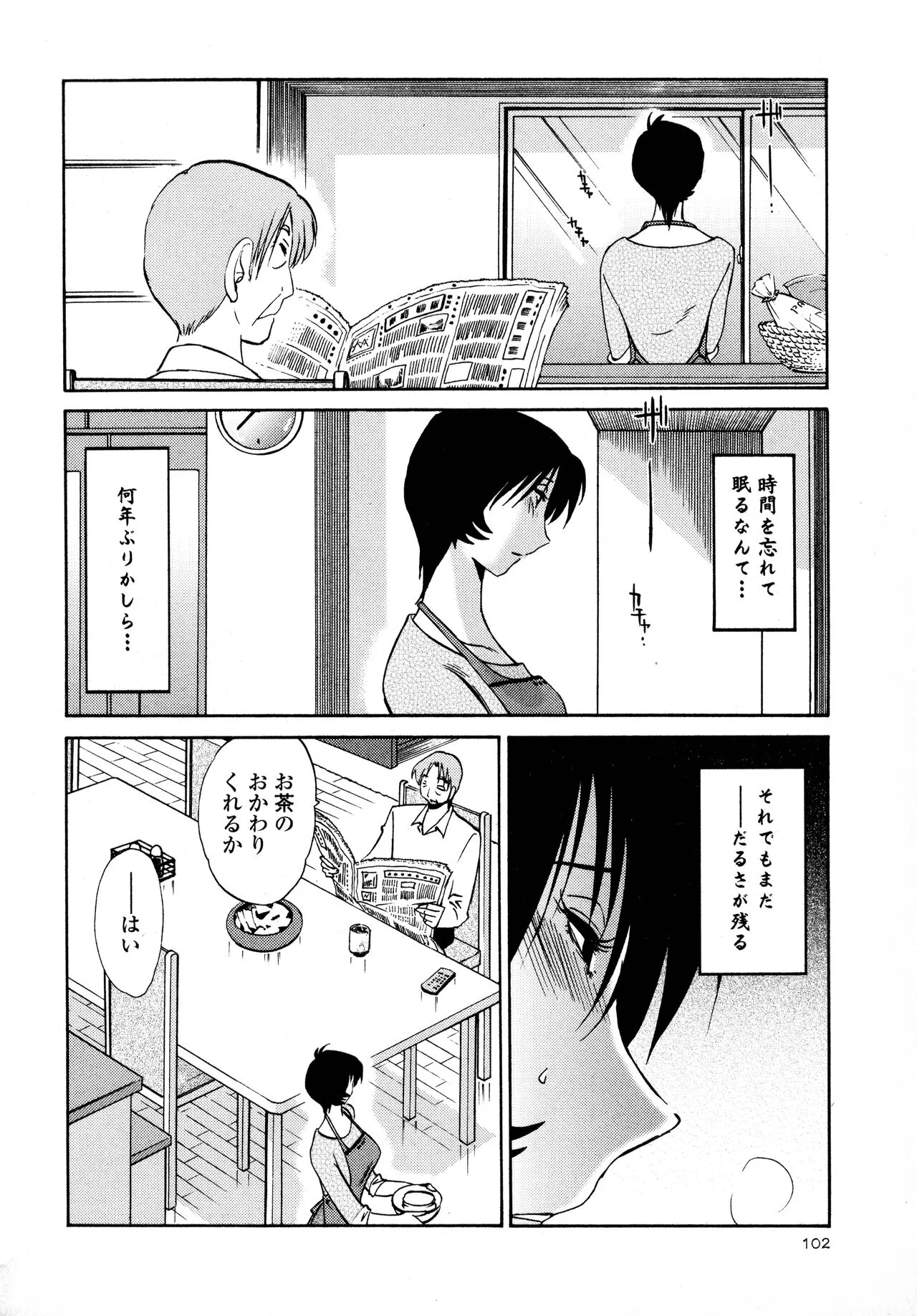 Page 103