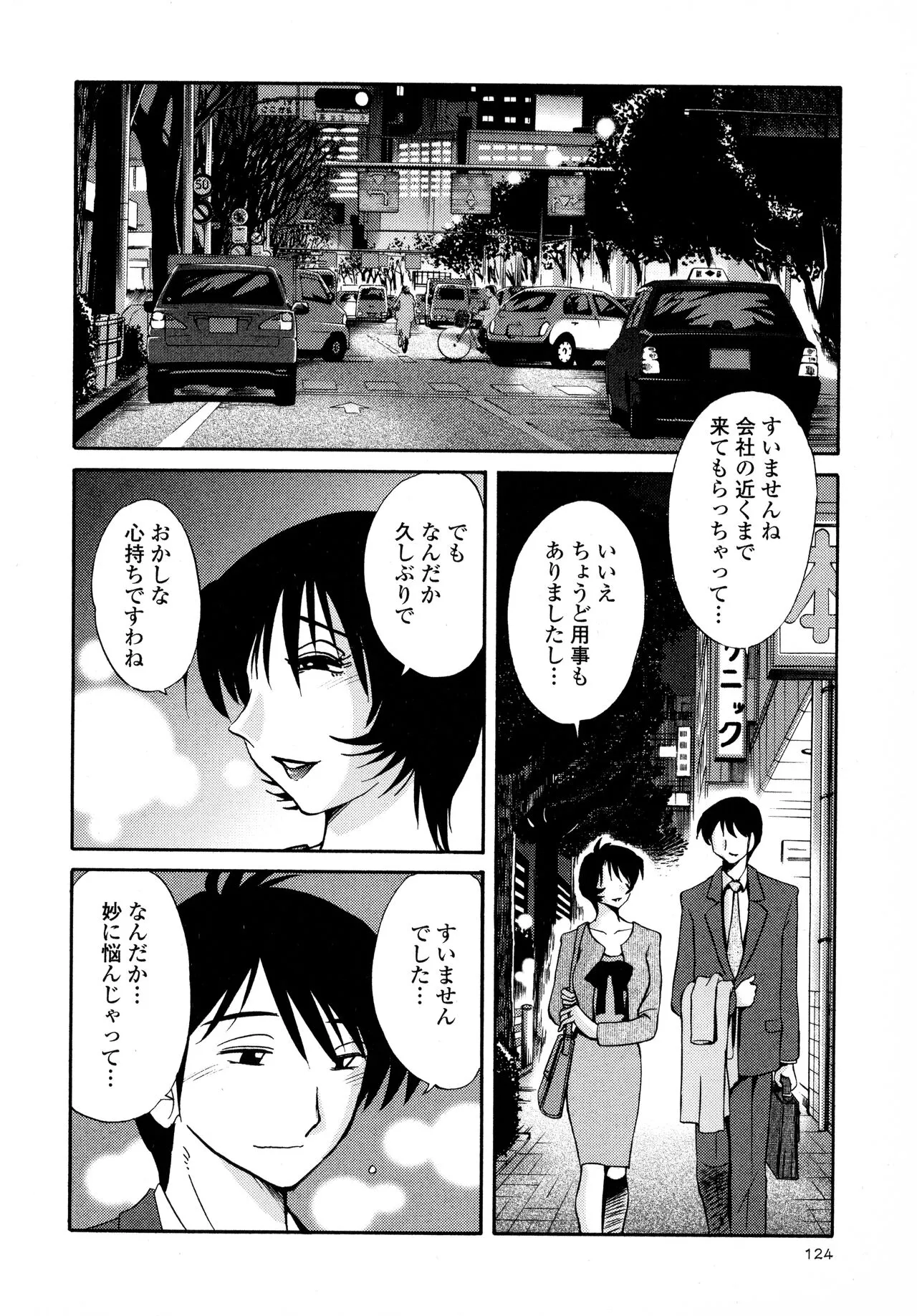 Page 125
