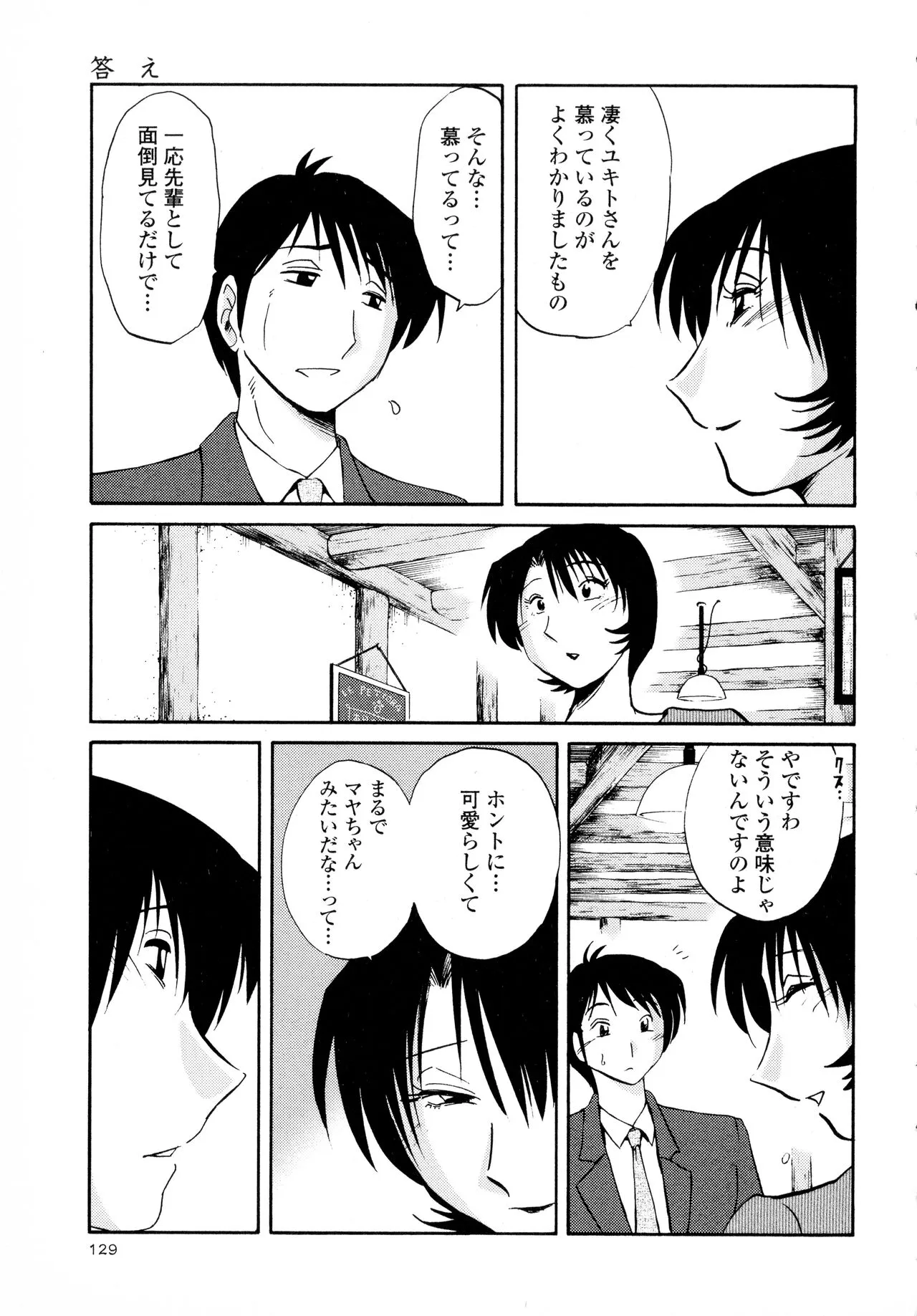 Page 130