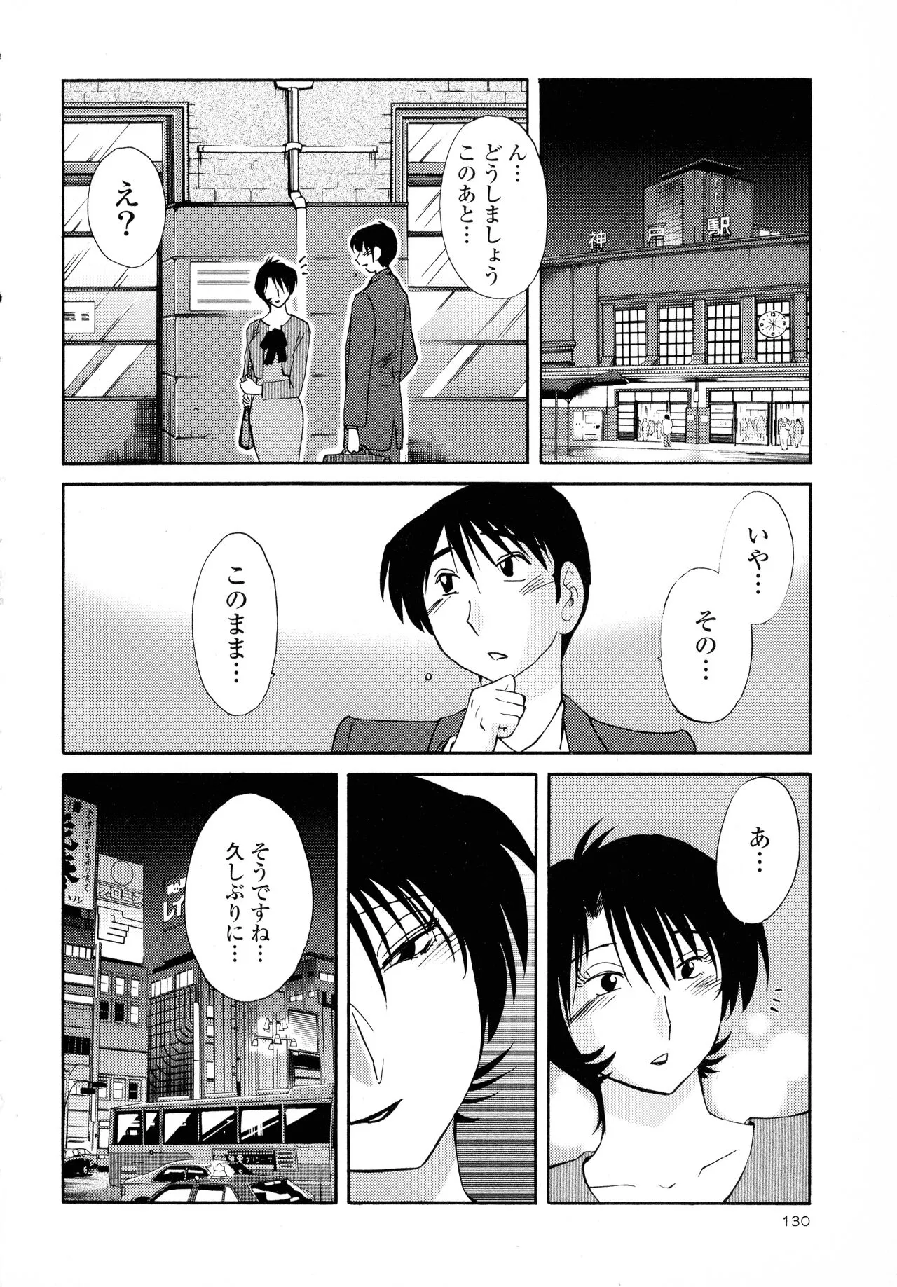 Page 131