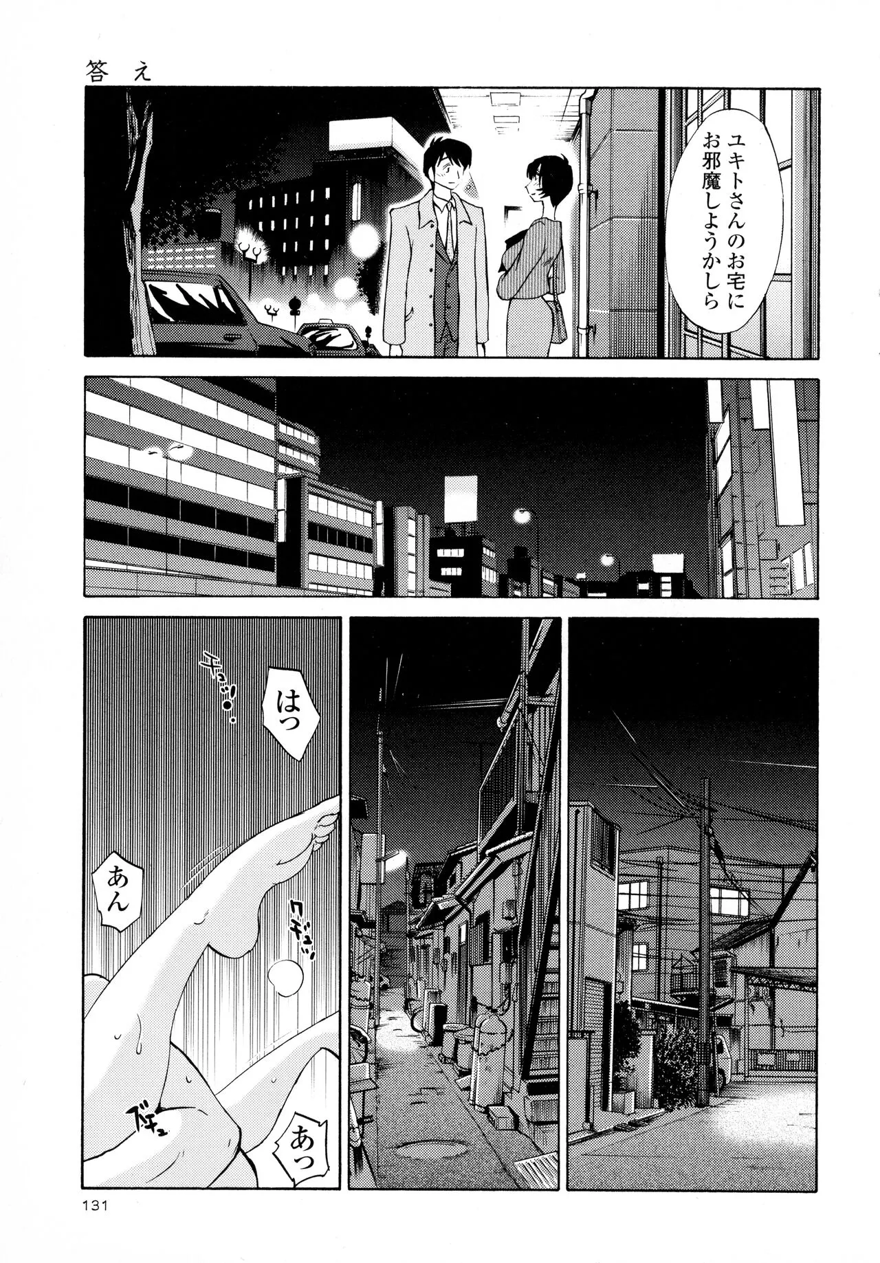 Page 132