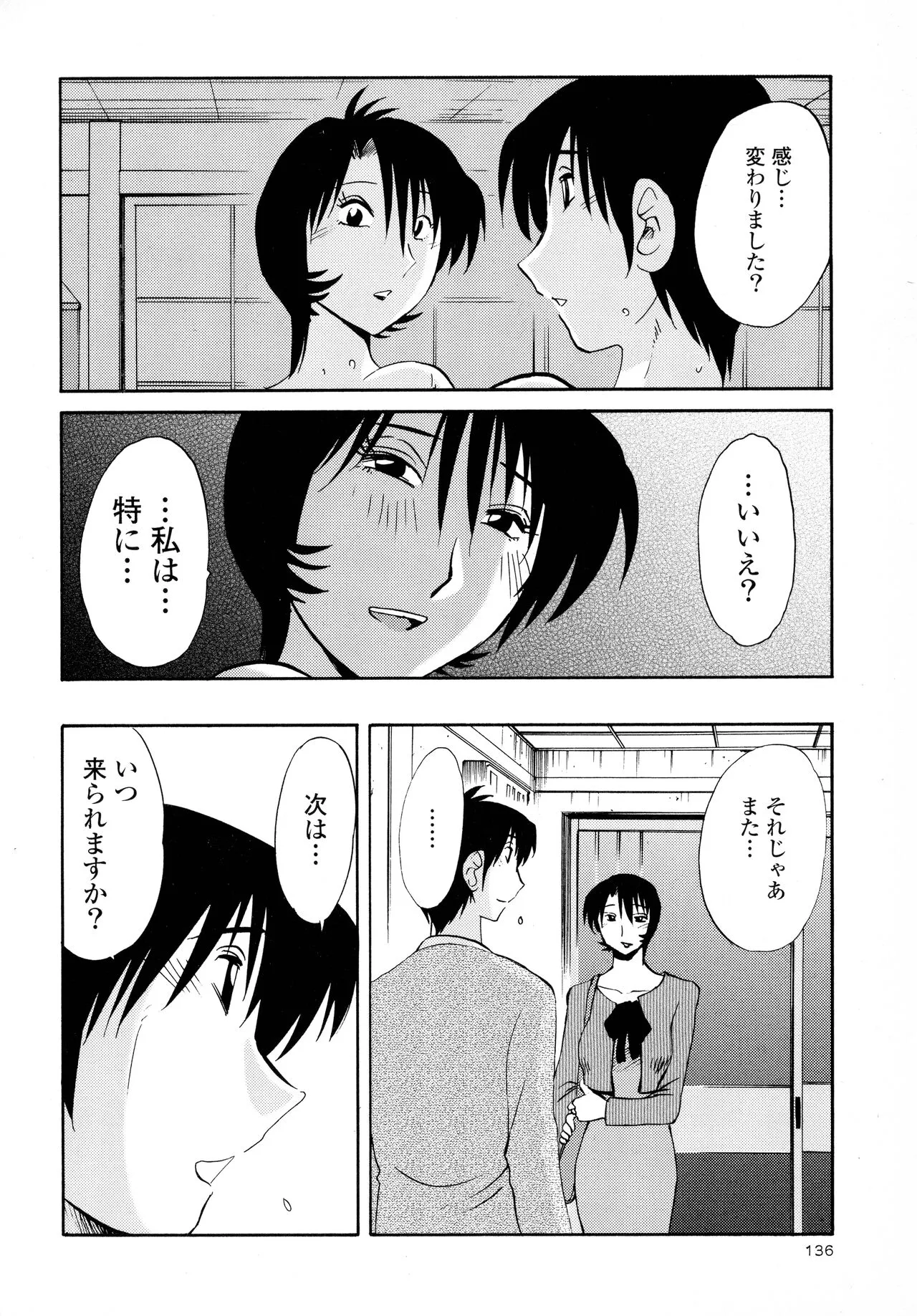 Page 137