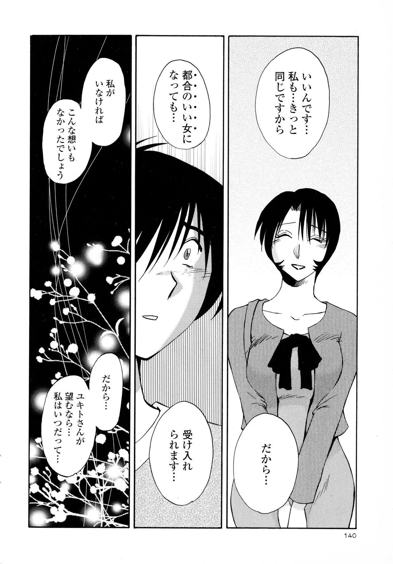 Page 141