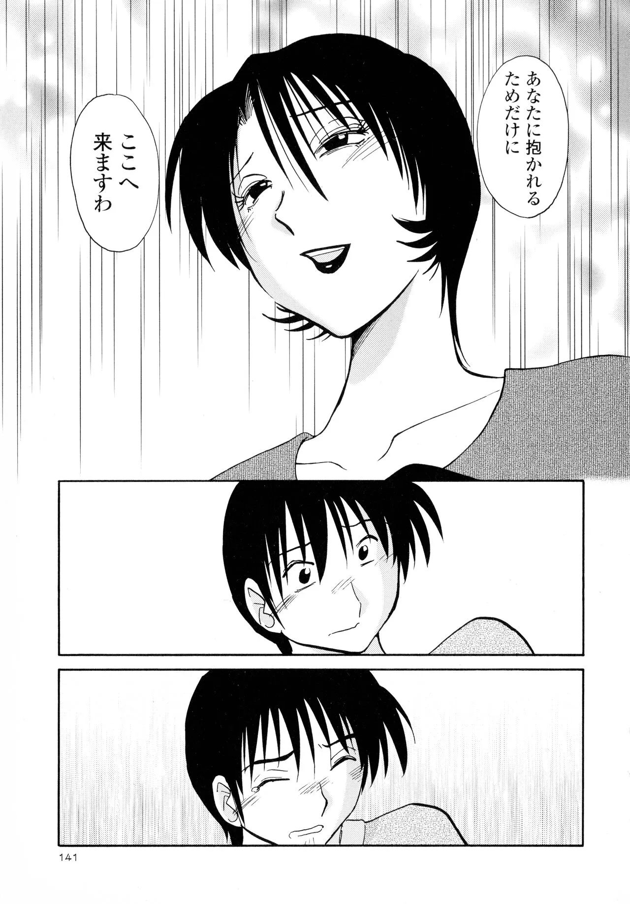 Page 142