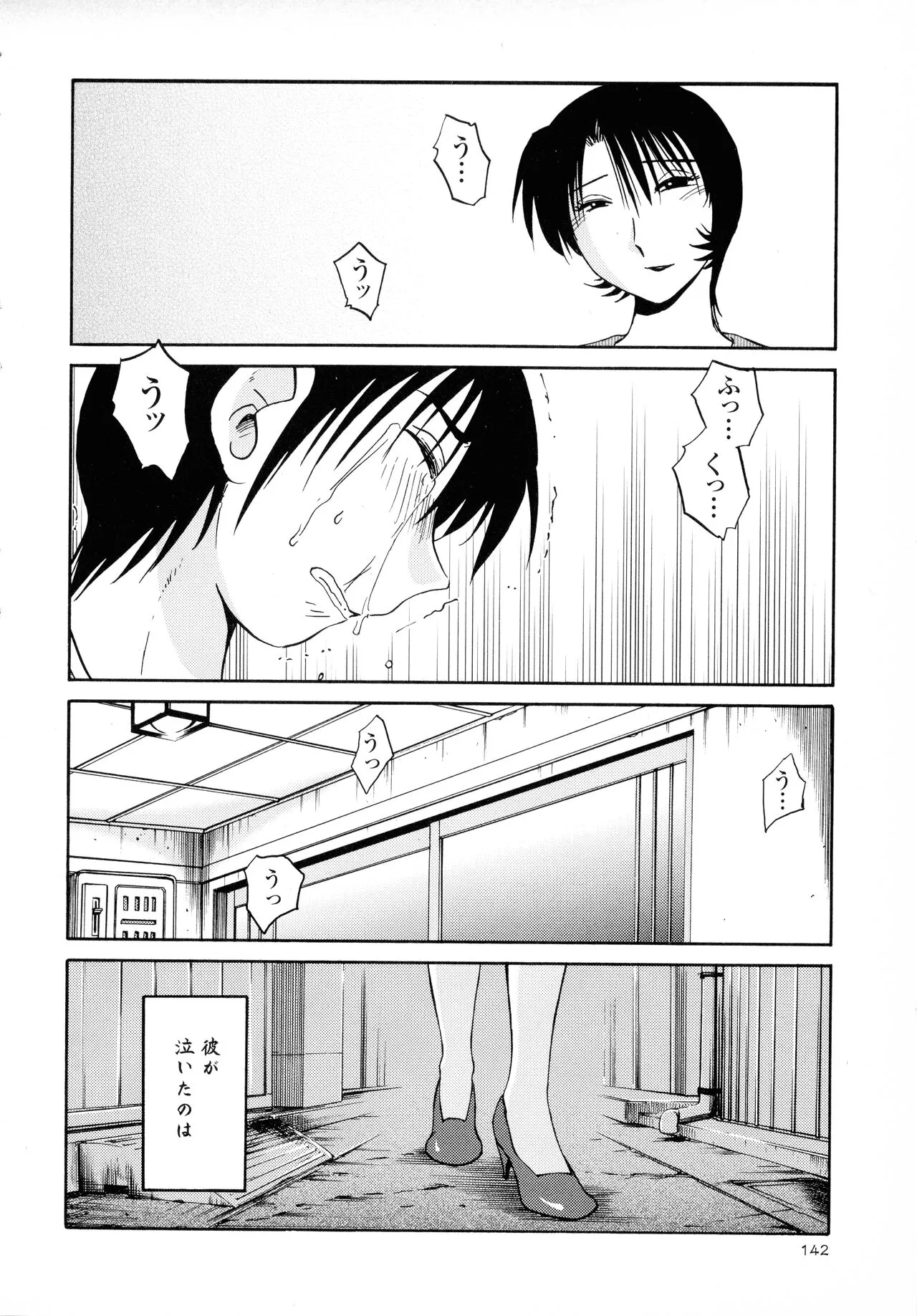 Page 143