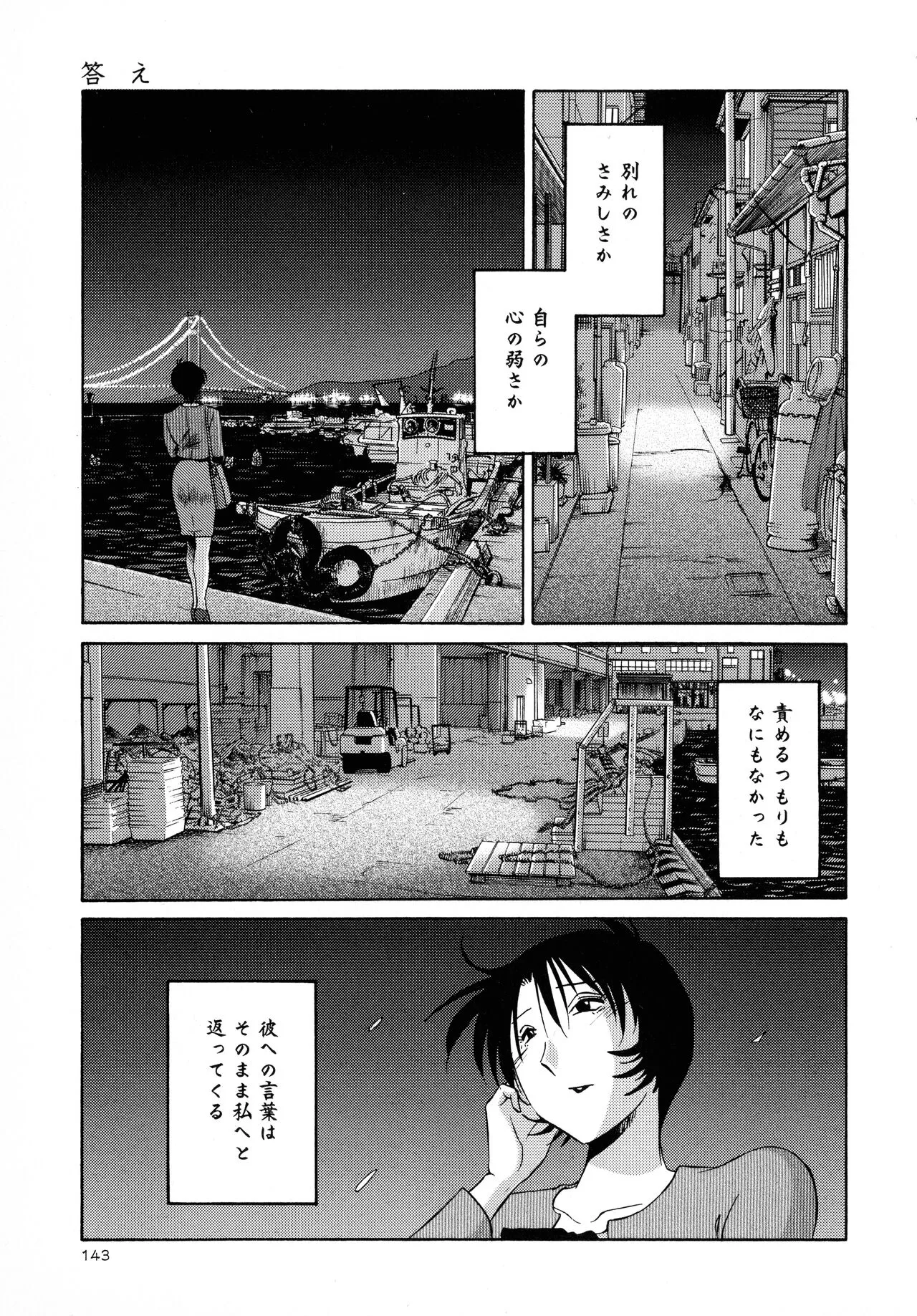 Page 144