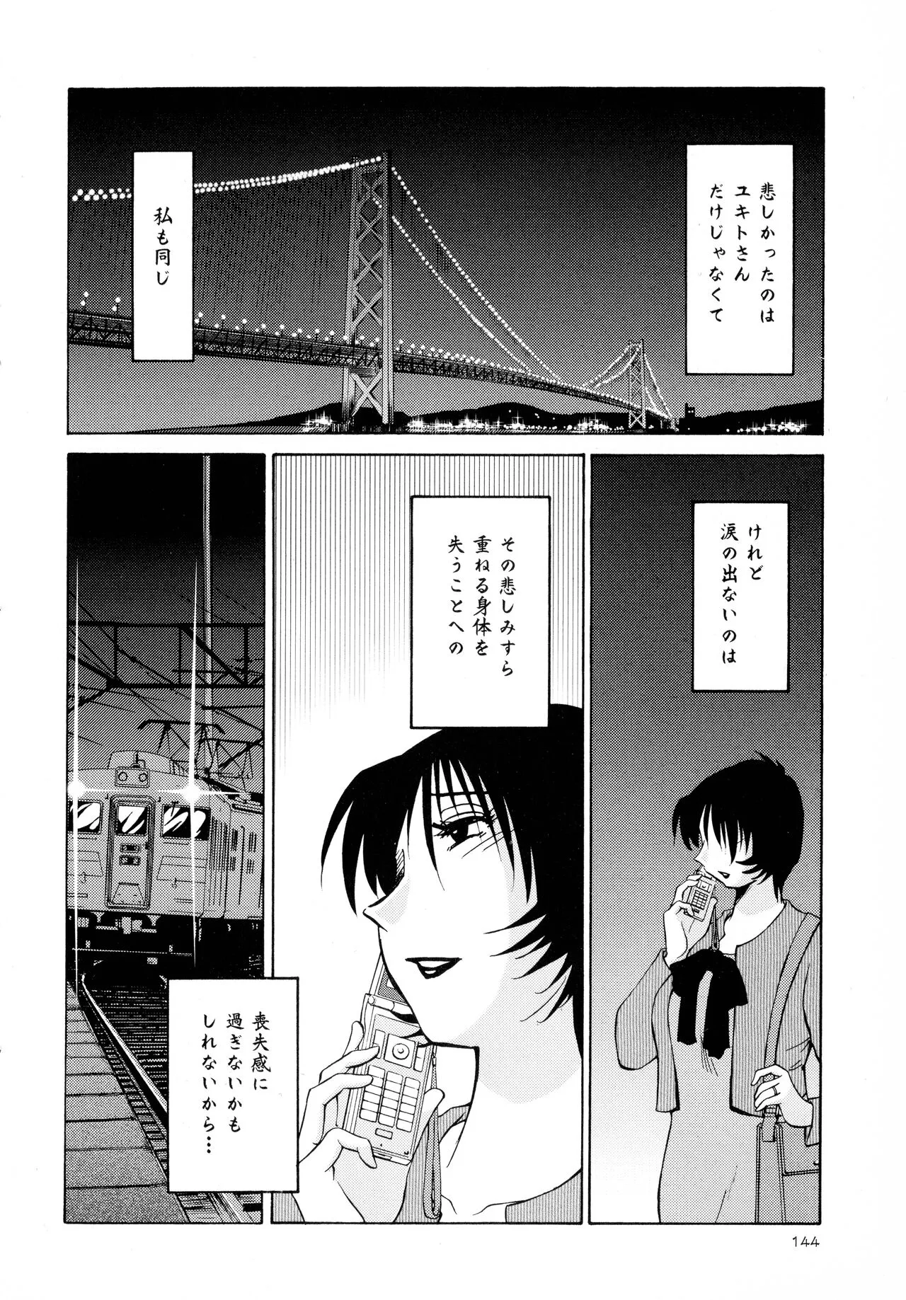 Page 145