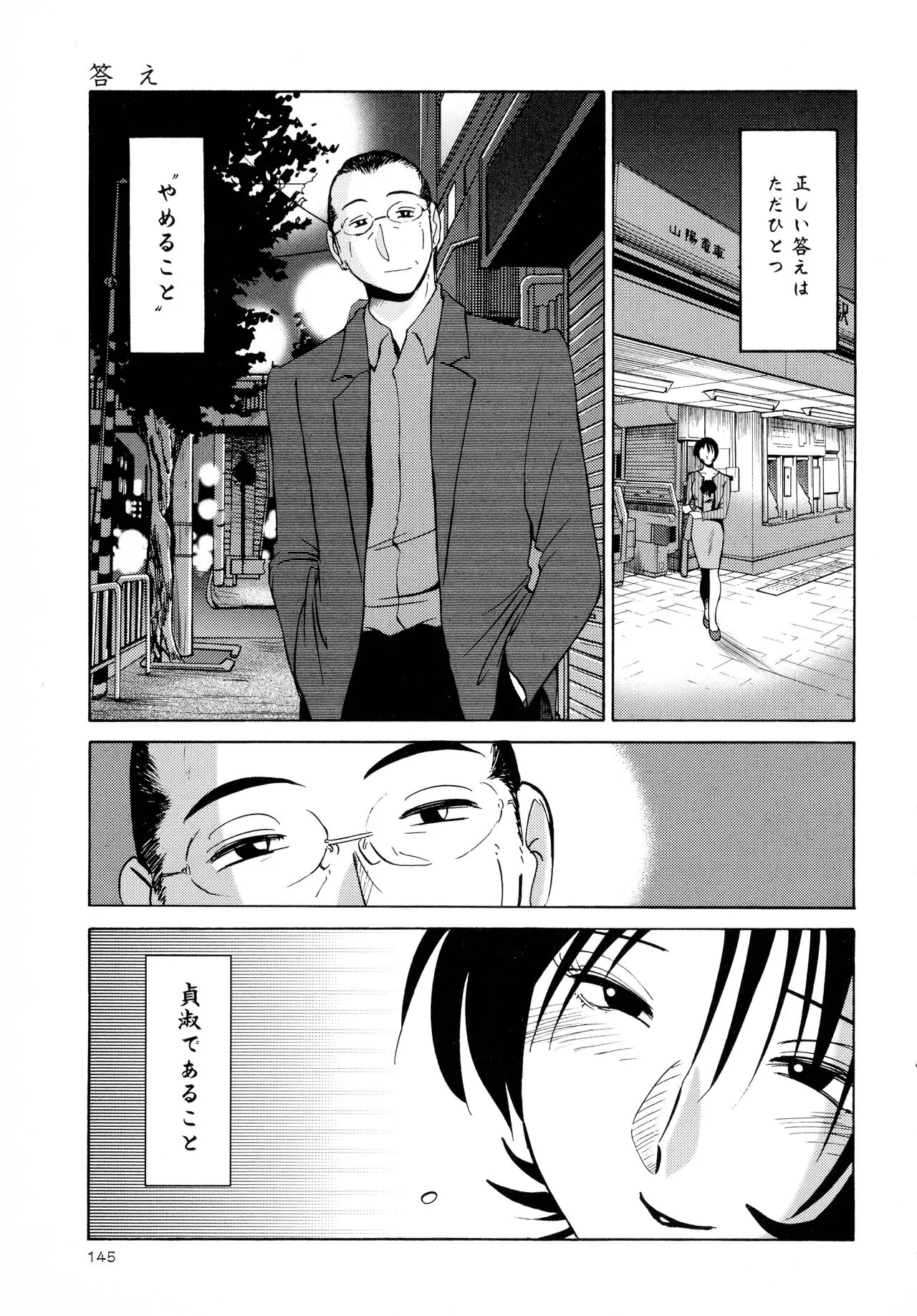 Page 146