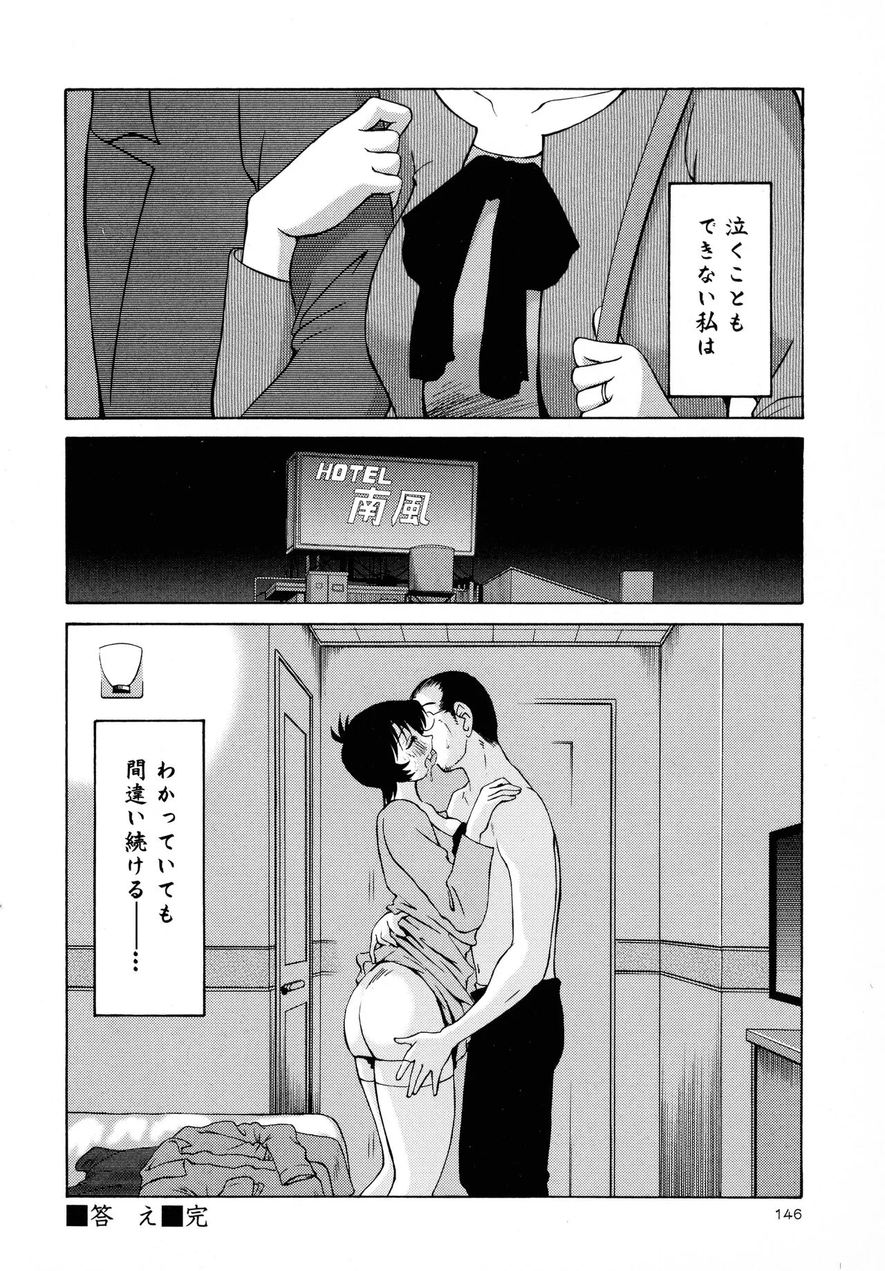 Page 147