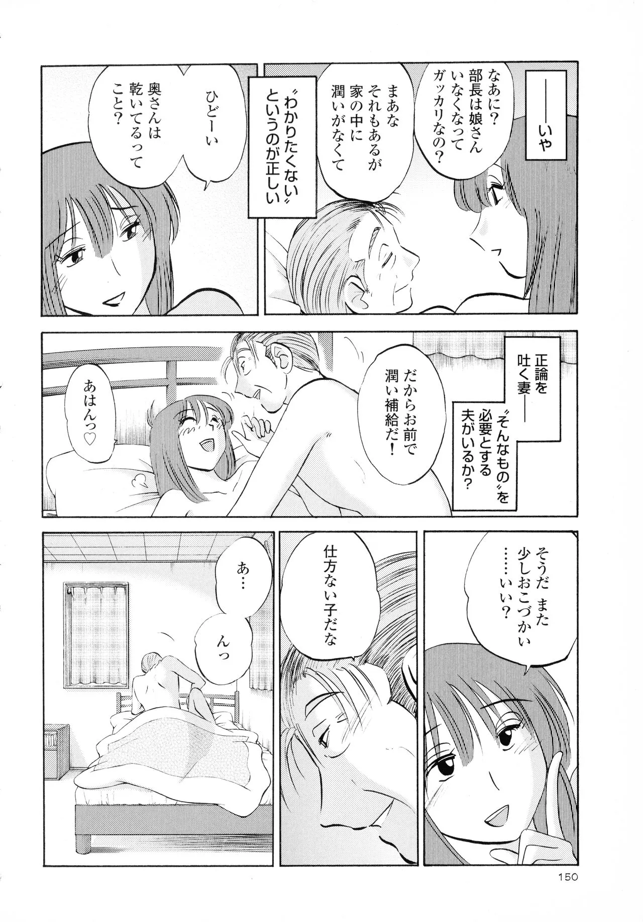Page 151