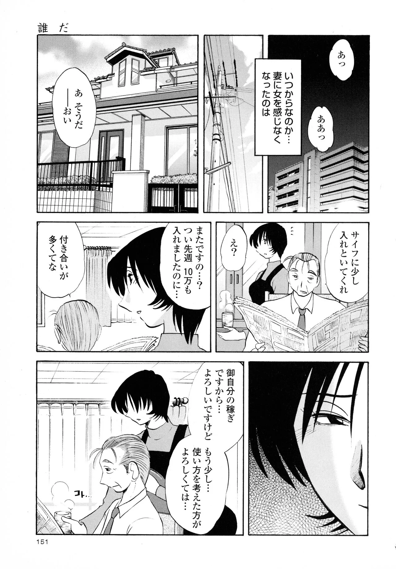 Page 152