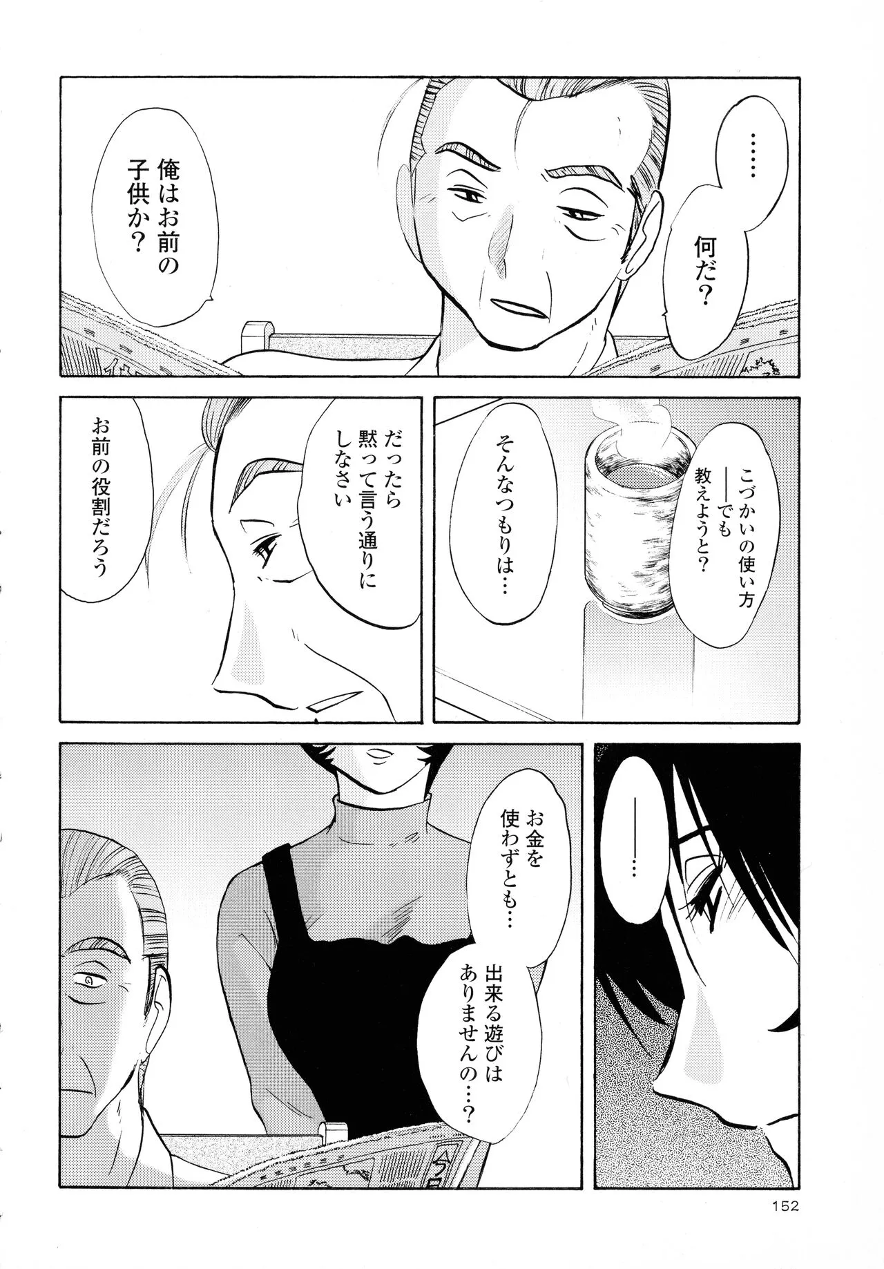 Page 153