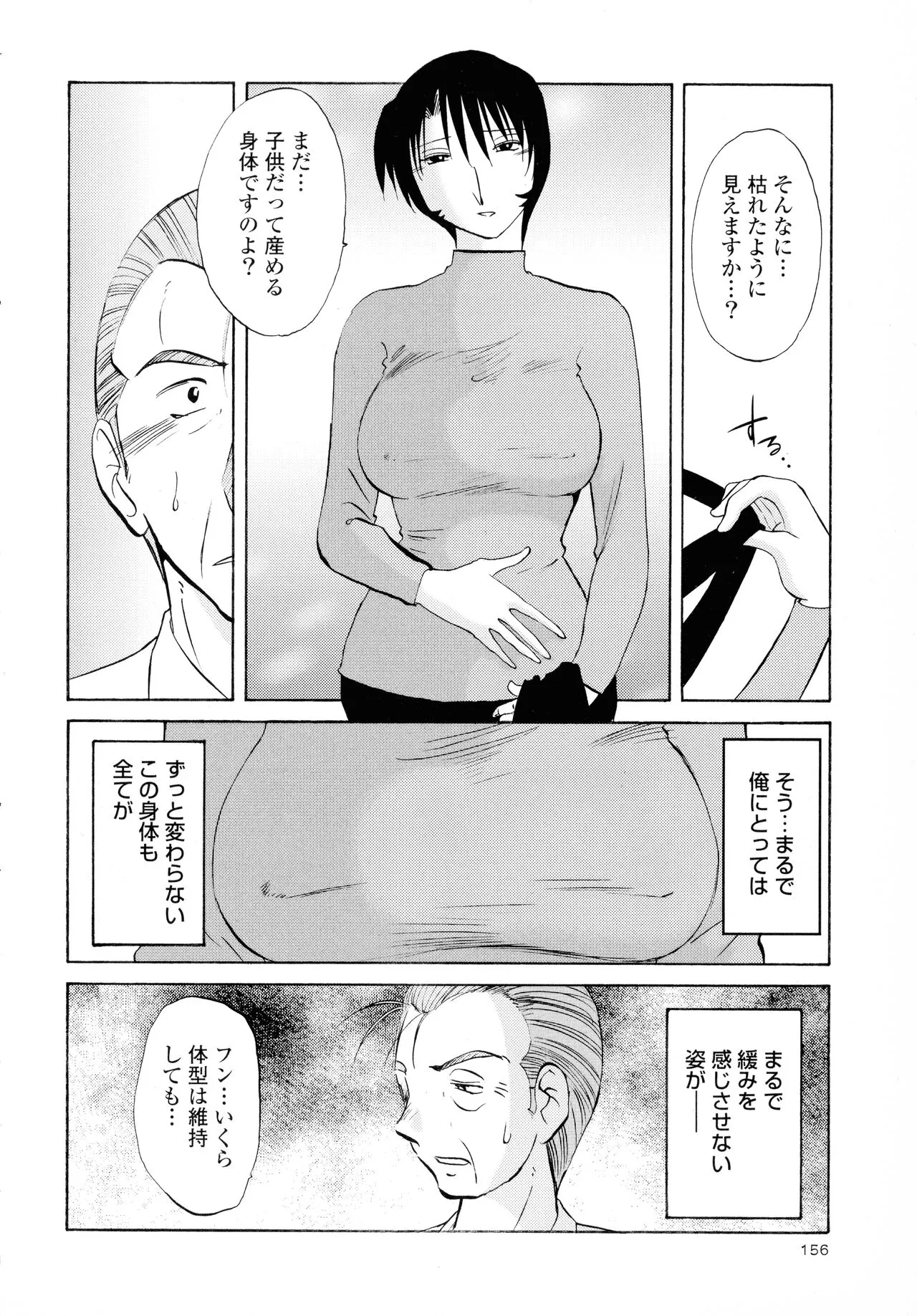 Page 157