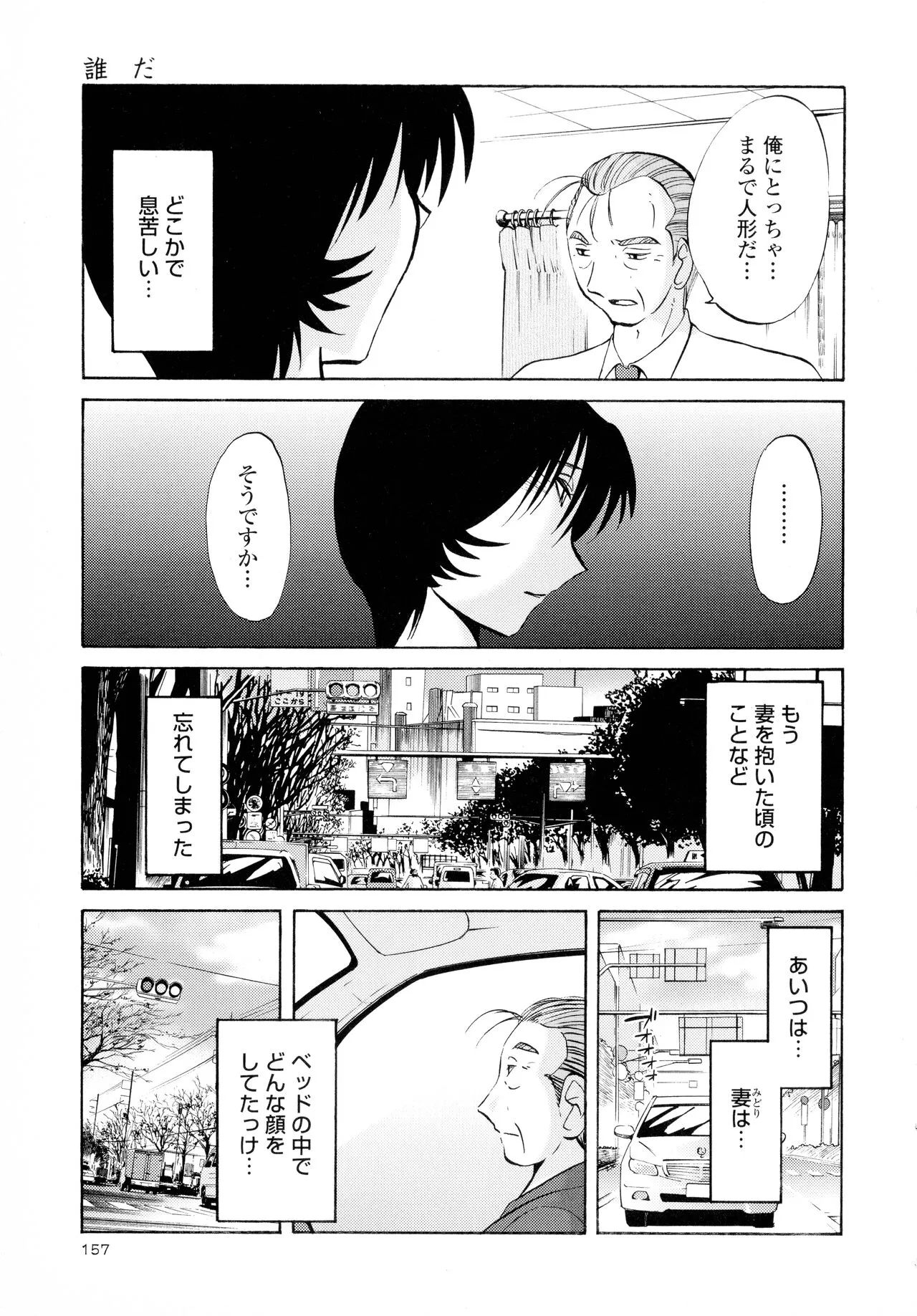 Page 158