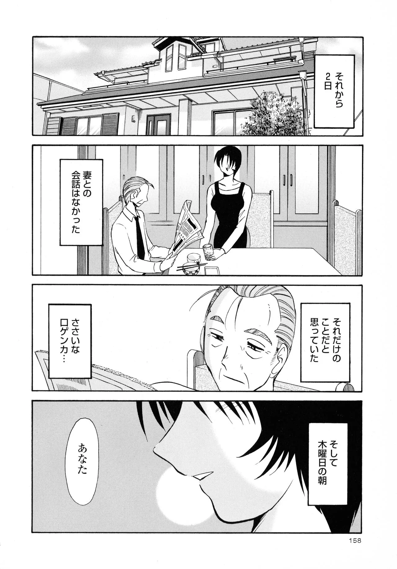 Page 159