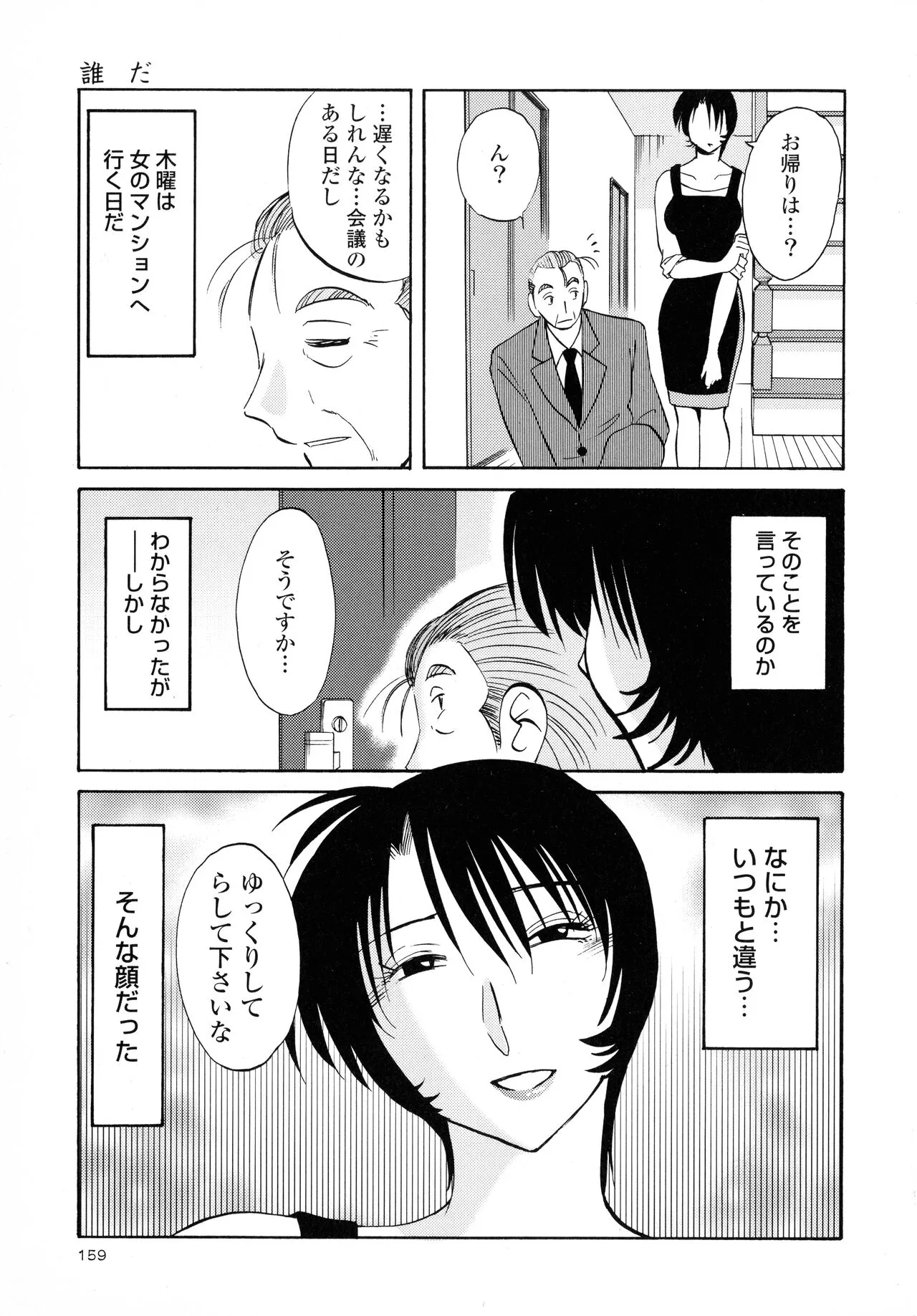Page 160