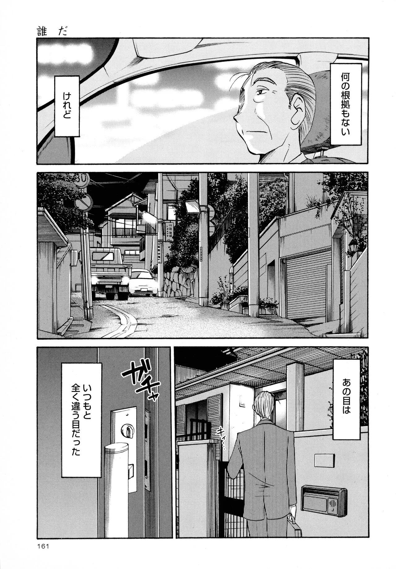 Page 162