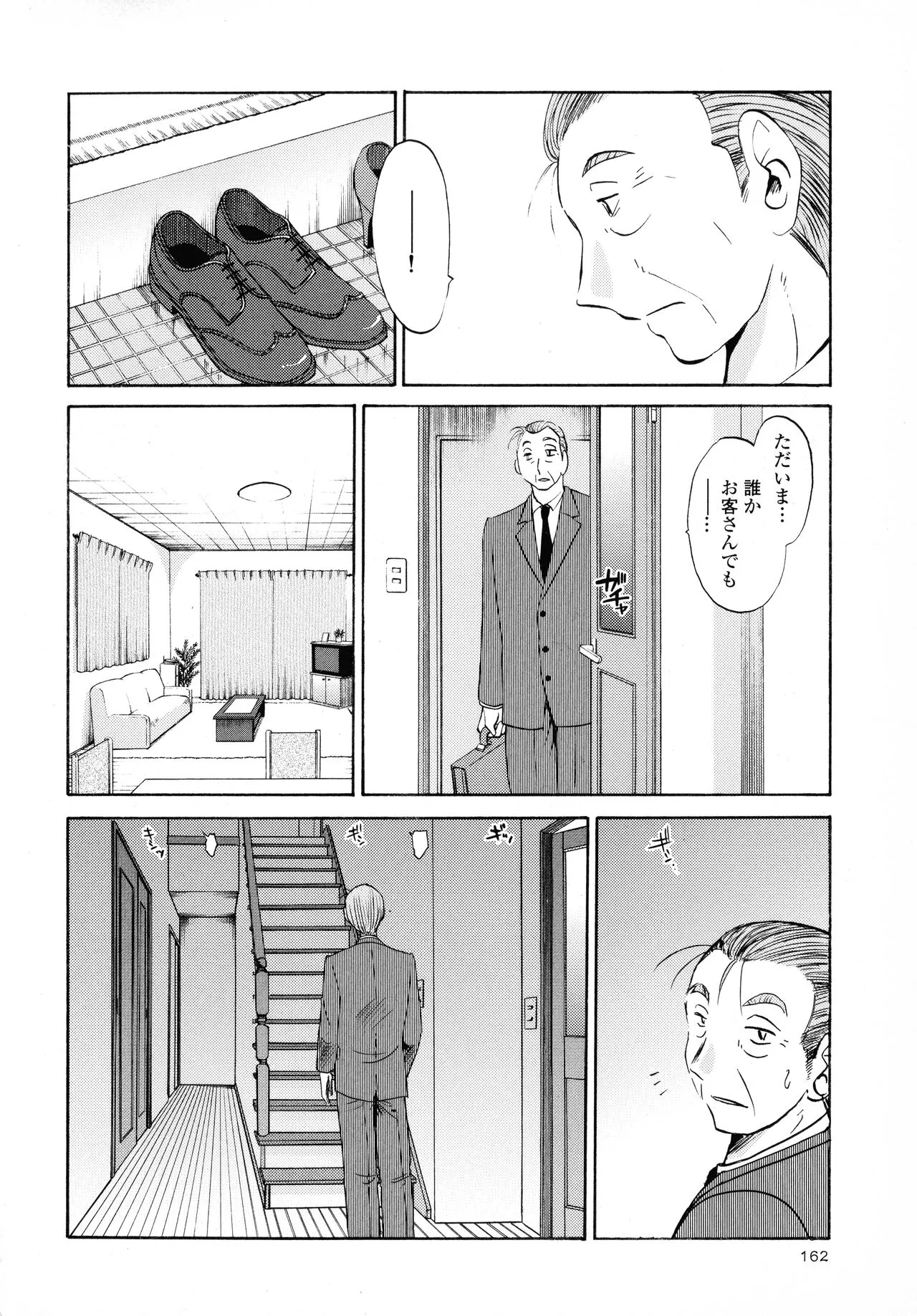 Page 163