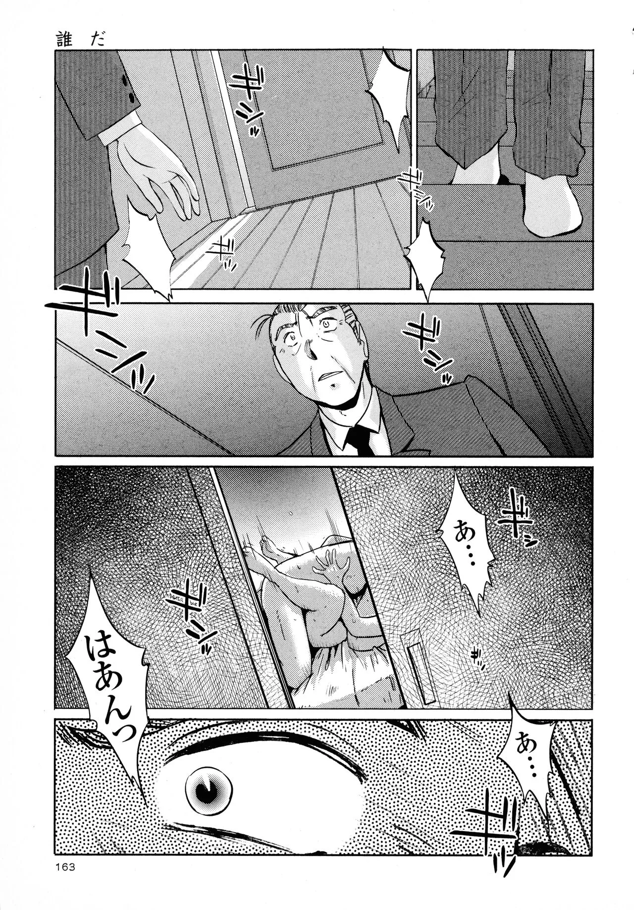 Page 164