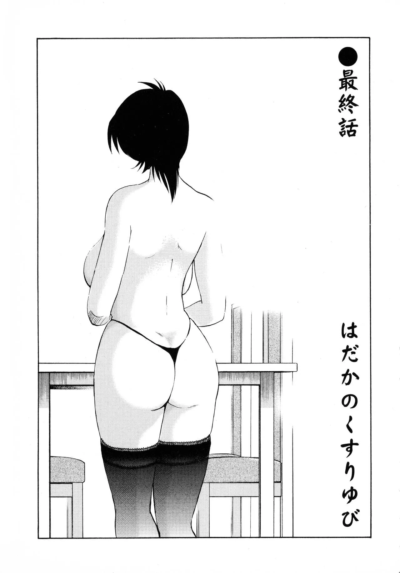 Page 172