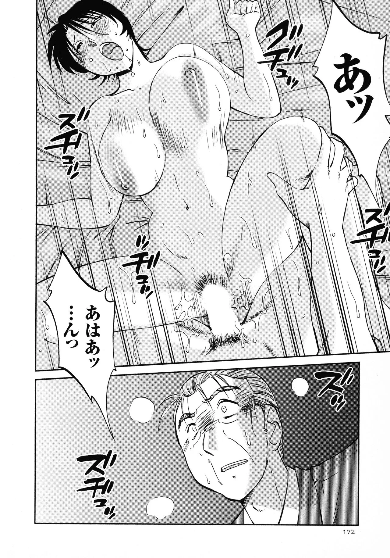 Page 173