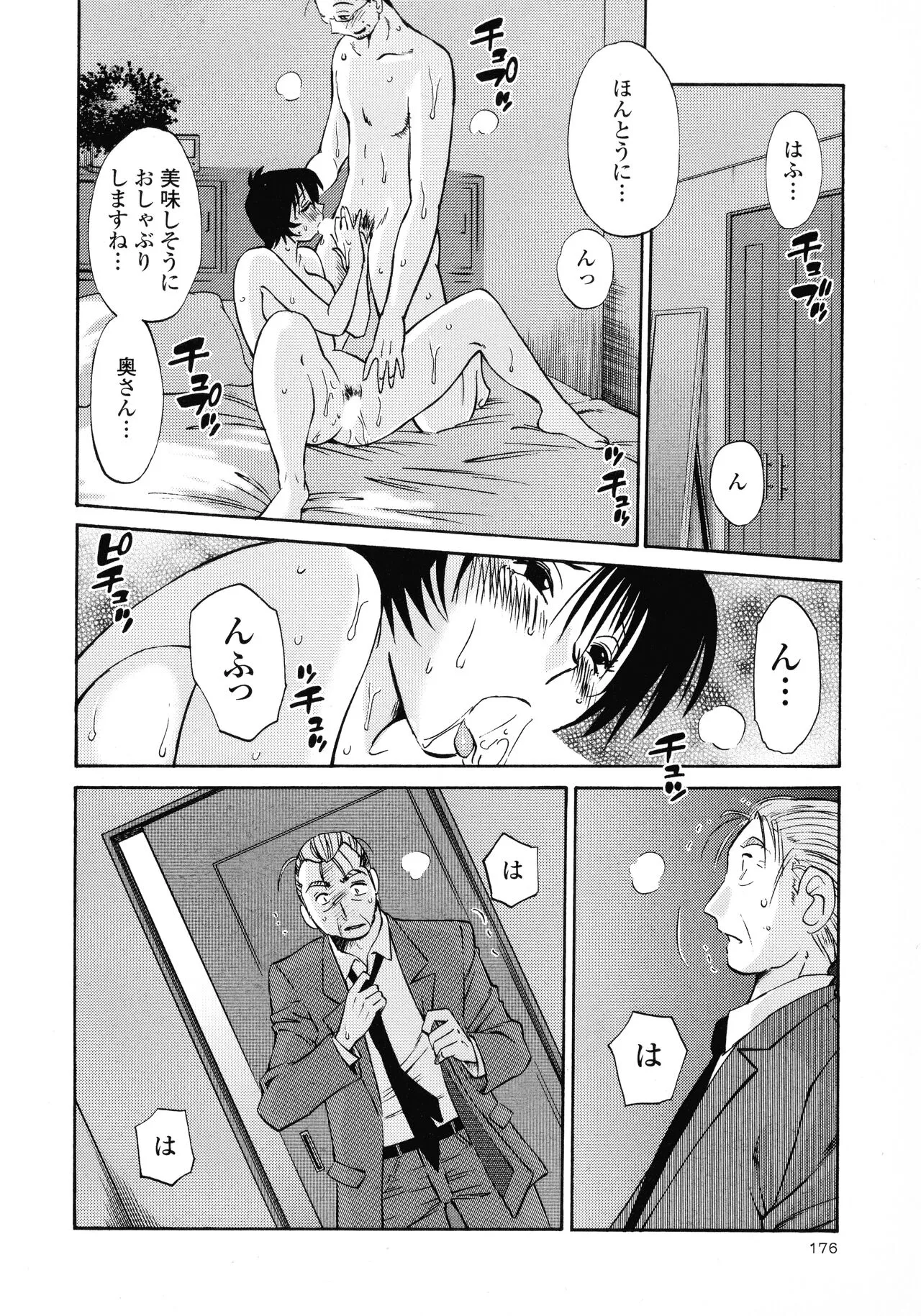 Page 177
