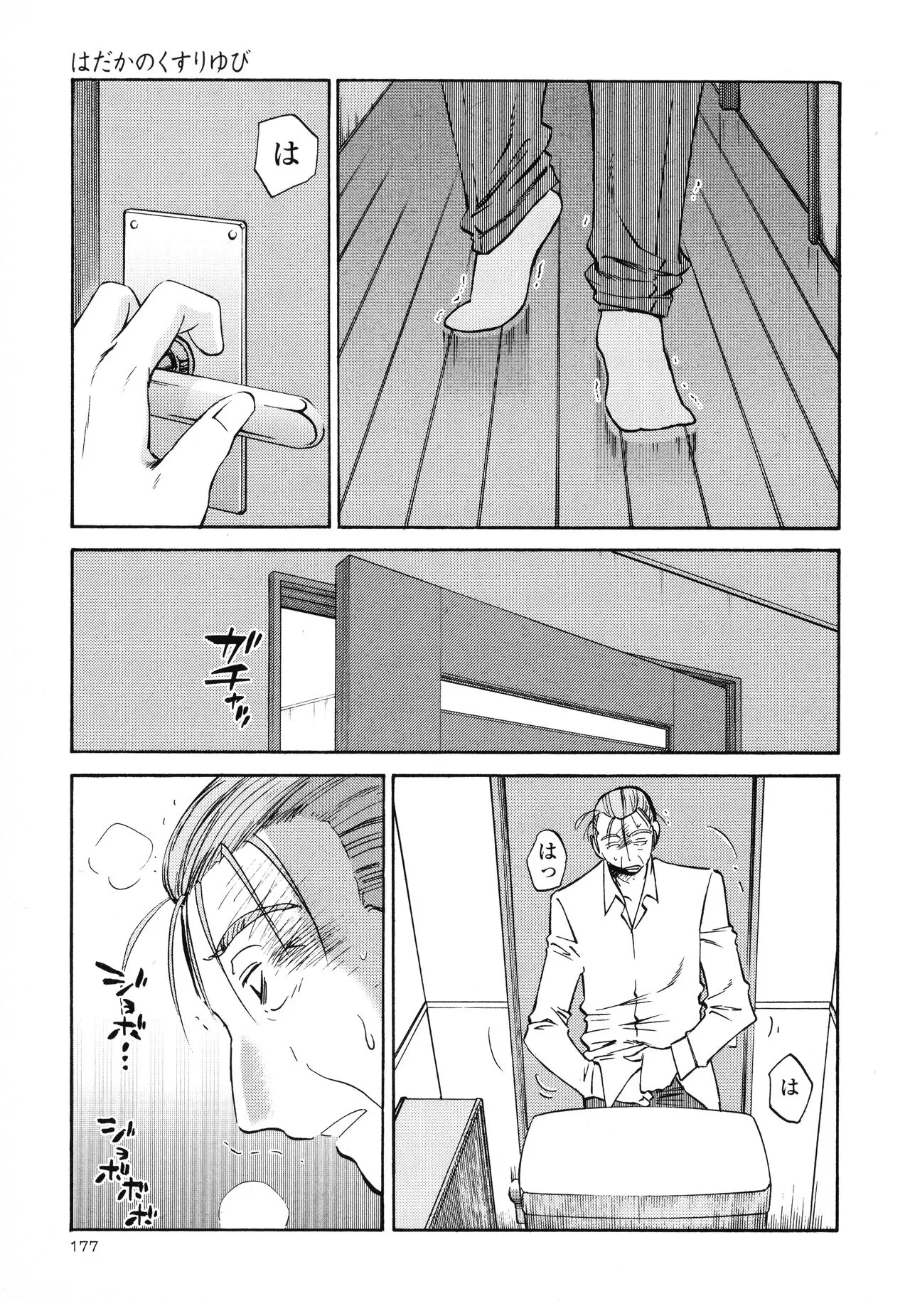 Page 178