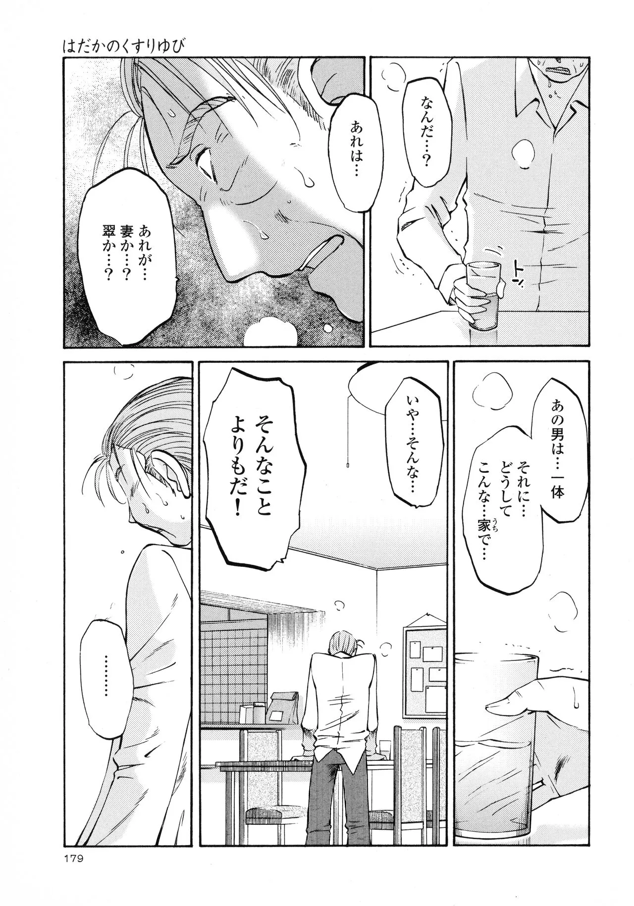 Page 180