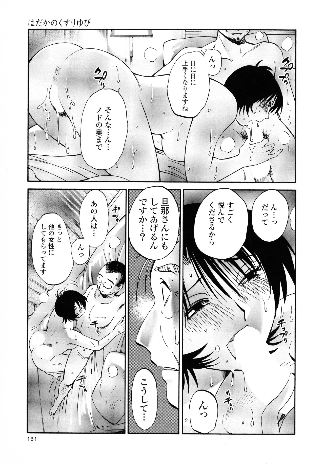 Page 182